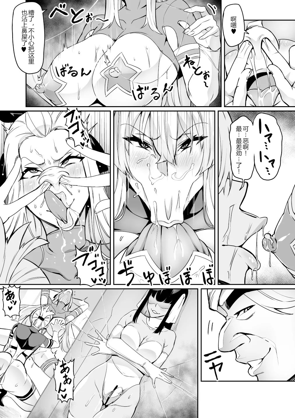 討魔戦姫セシリア 第1-29話 - Page 198