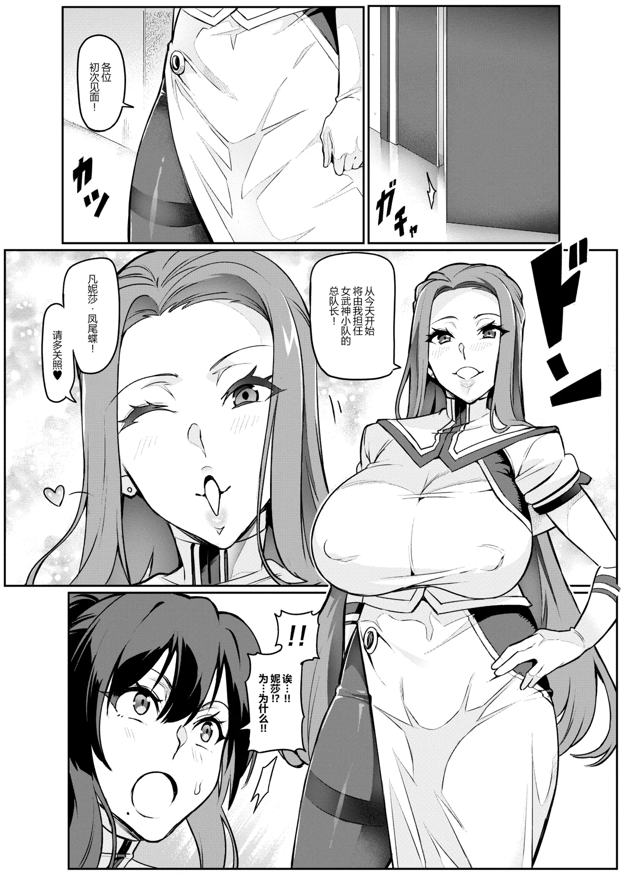 討魔戦姫セシリア 第1-29話 - Page 235