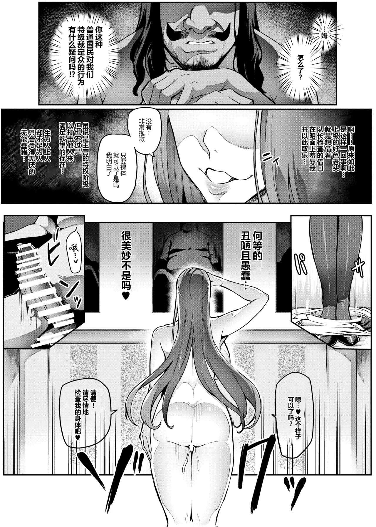 討魔戦姫セシリア 第1-29話 - Page 240