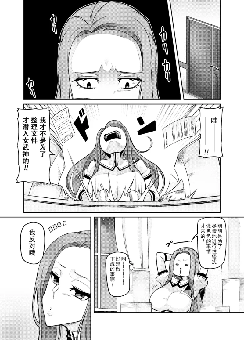 討魔戦姫セシリア 第1-29話 - Page 246