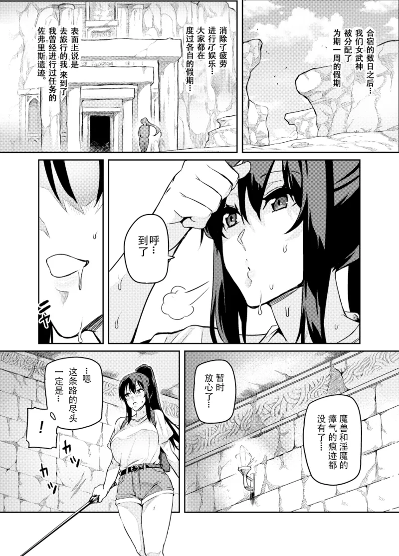 討魔戦姫セシリア 第1-29話 - Page 250