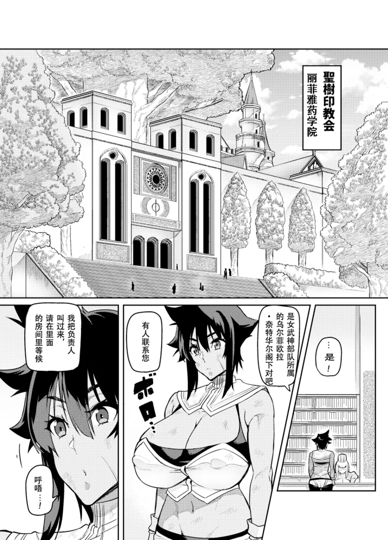 討魔戦姫セシリア 第1-29話 - Page 259