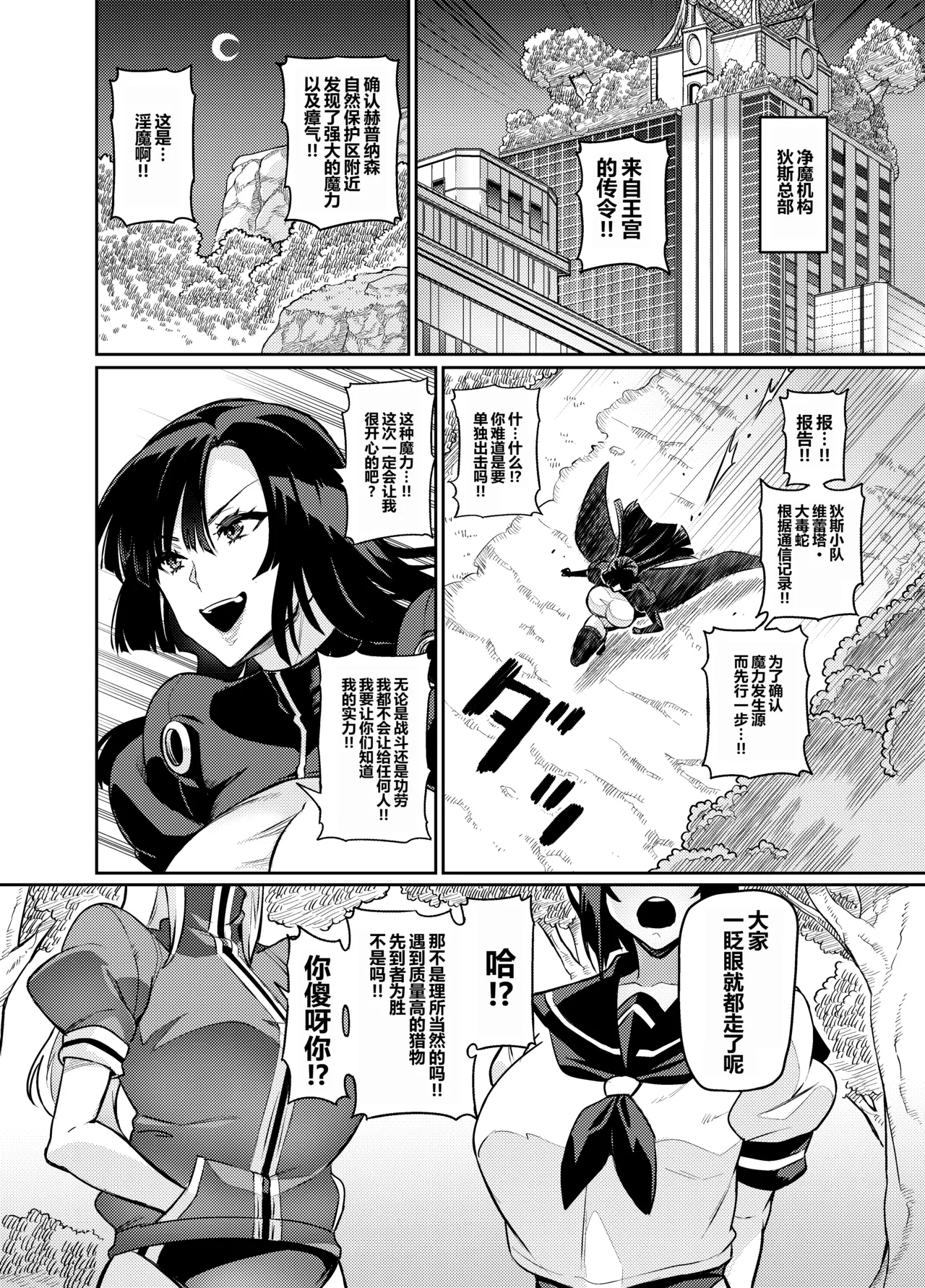 討魔戦姫セシリア 第1-29話 - Page 275