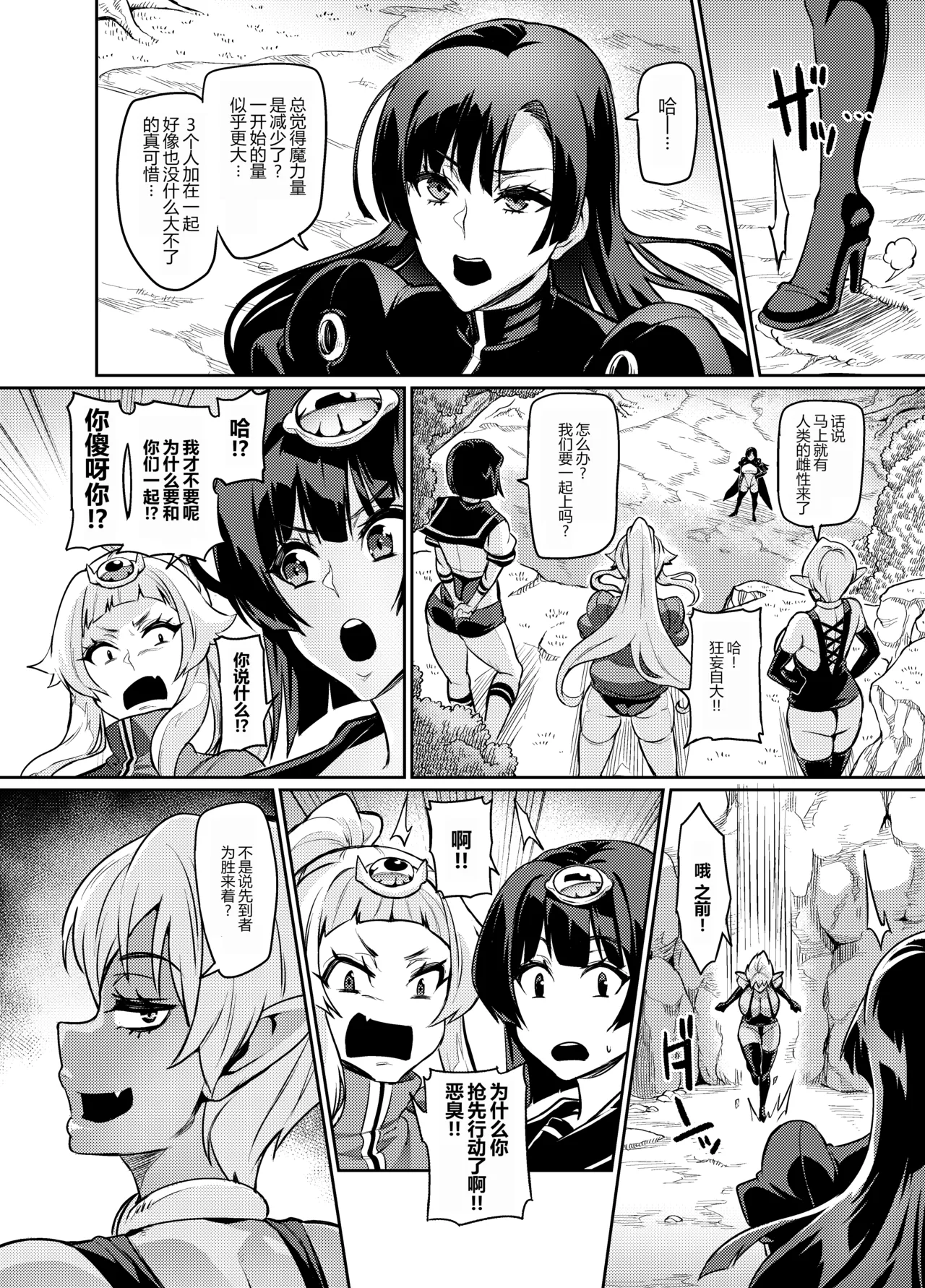 討魔戦姫セシリア 第1-29話 - Page 277