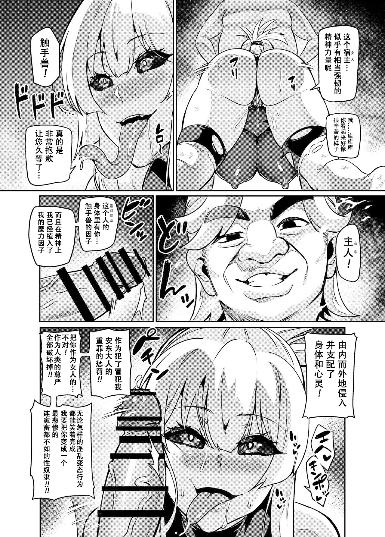 討魔戦姫セシリア 第1-29話 - Page 306