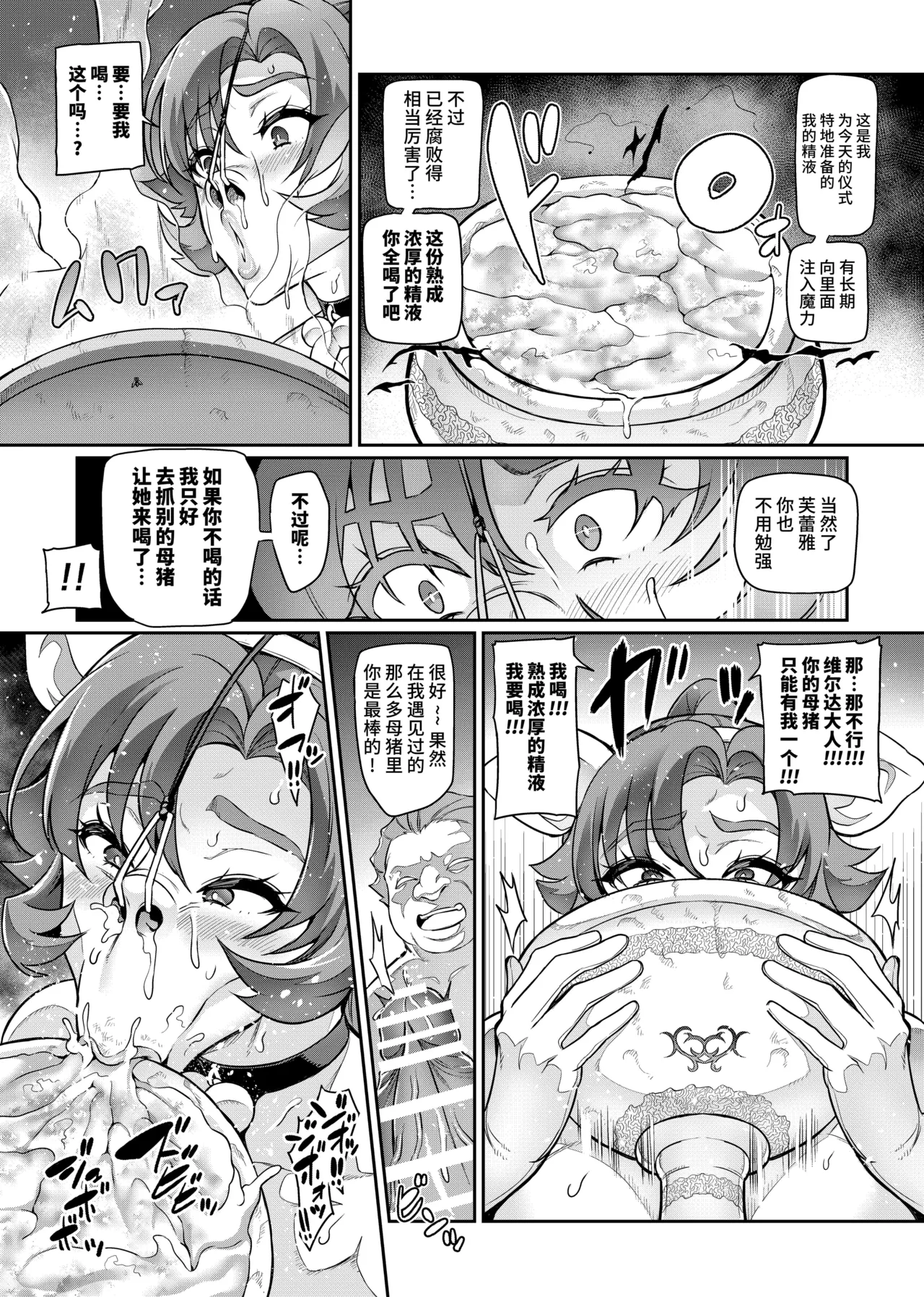 討魔戦姫セシリア 第1-29話 - Page 331