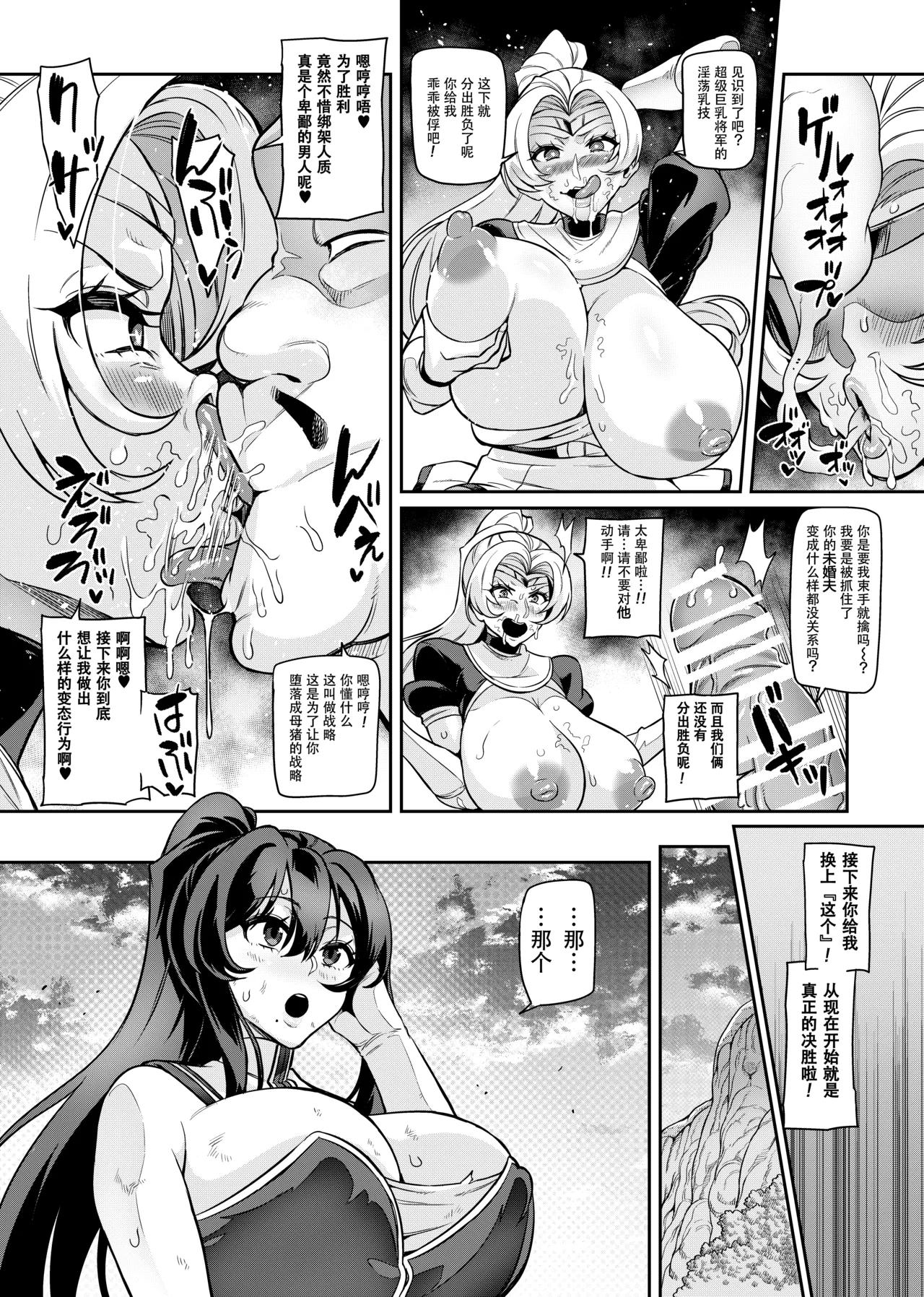 討魔戦姫セシリア 第1-29話 - Page 344