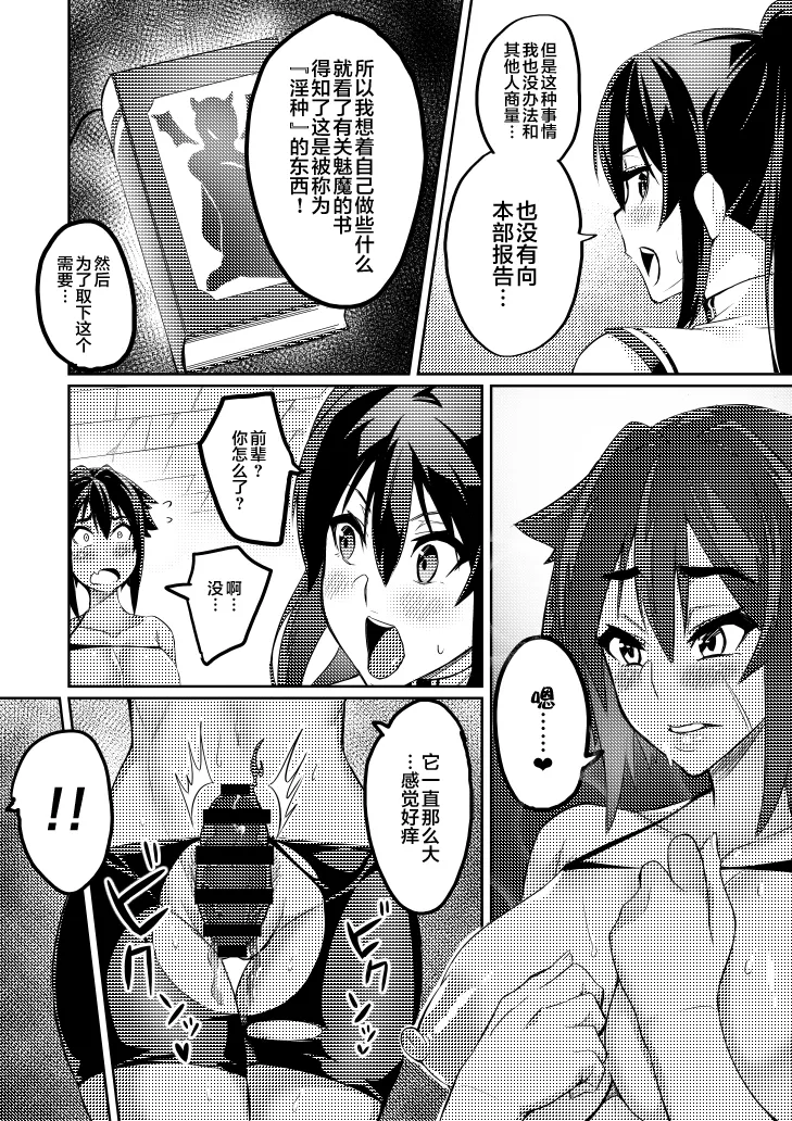 討魔戦姫セシリア 第1-29話 - Page 70