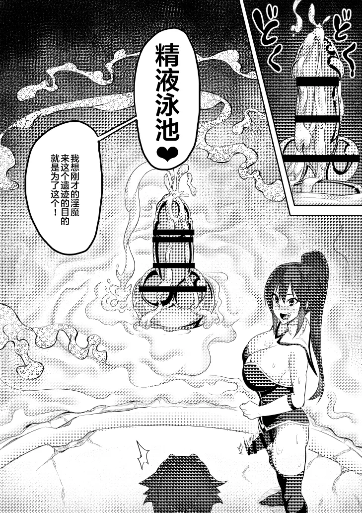 討魔戦姫セシリア 第1-29話 - Page 73