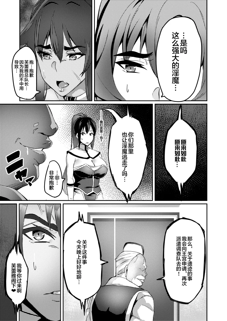 討魔戦姫セシリア 第1-29話 - Page 84