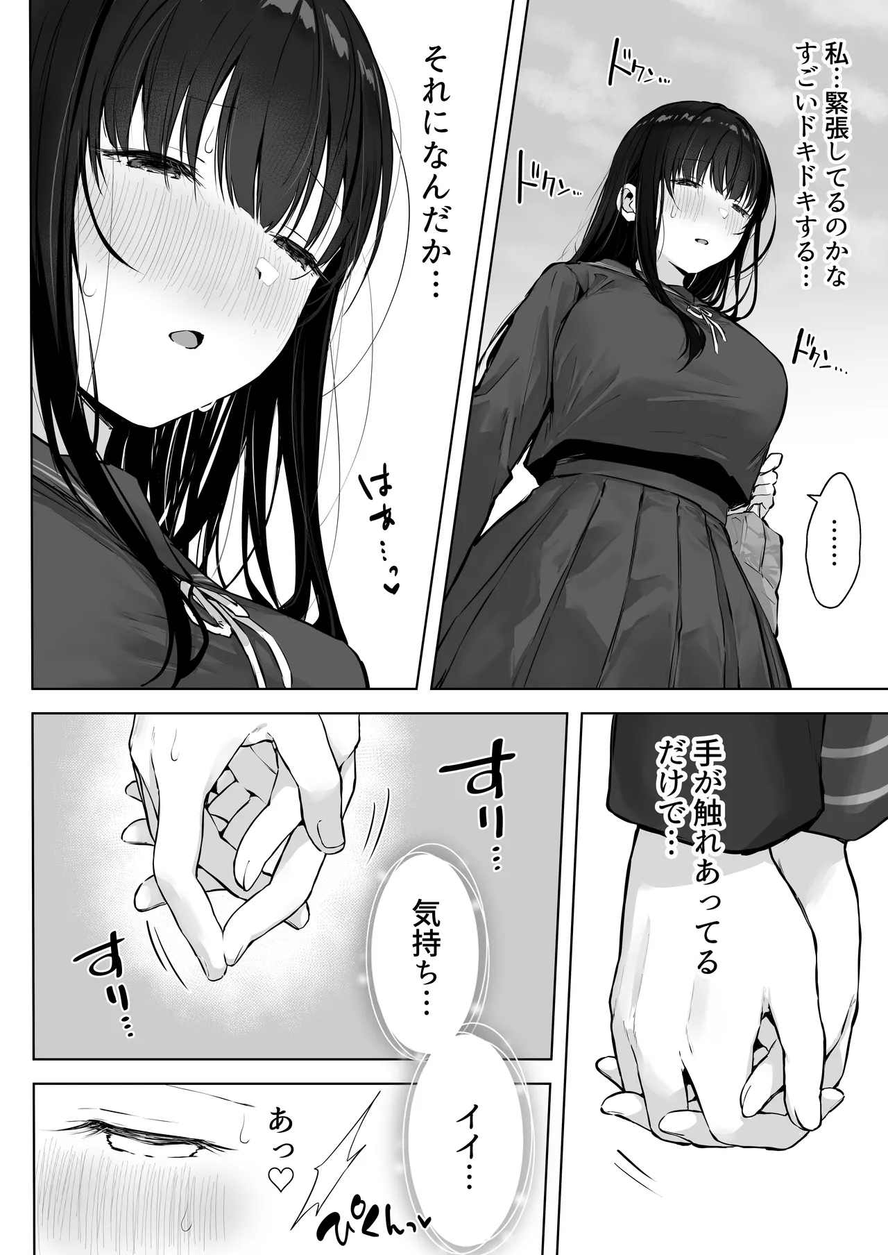 Dosukebe Bishoujo JK to Ouchi Ecchi…Kan - Page 14