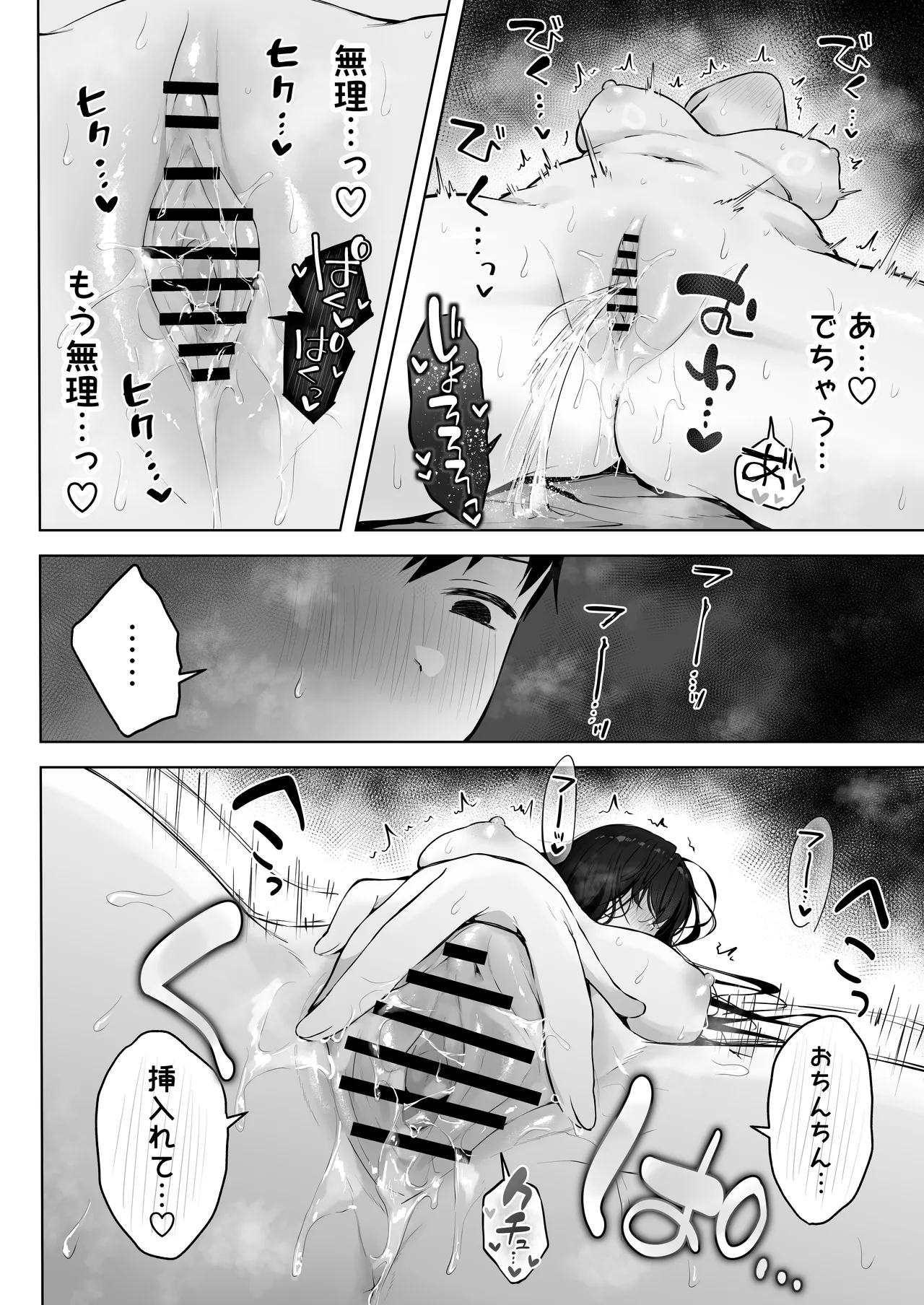 Dosukebe Bishoujo JK to Ouchi Ecchi…Kan - Page 34
