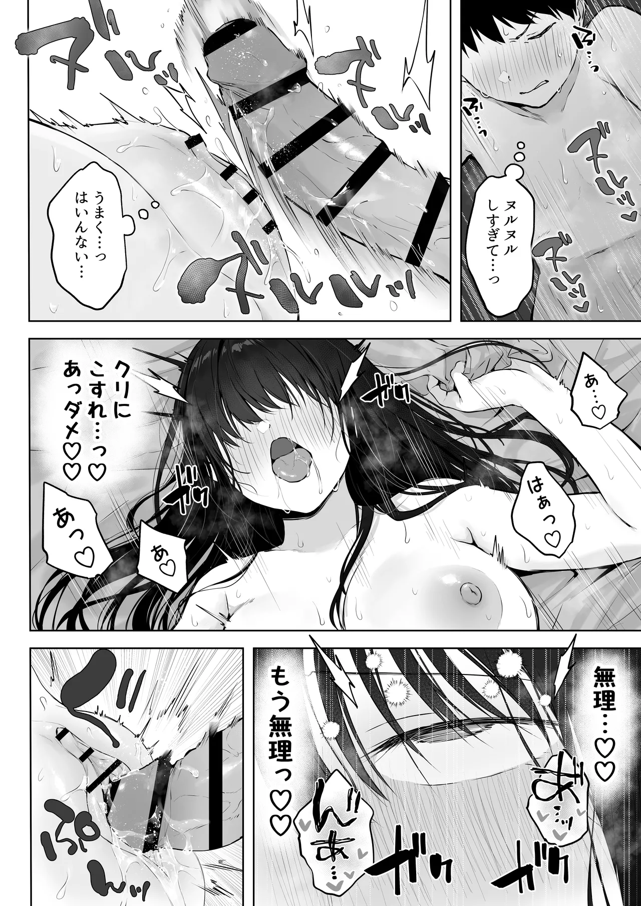 Dosukebe Bishoujo JK to Ouchi Ecchi…Kan - Page 38