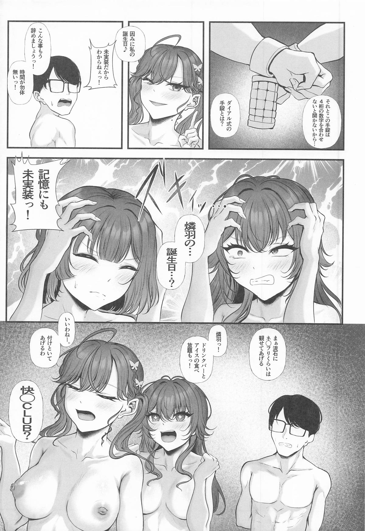 Syng Fxxk! II - Page 13