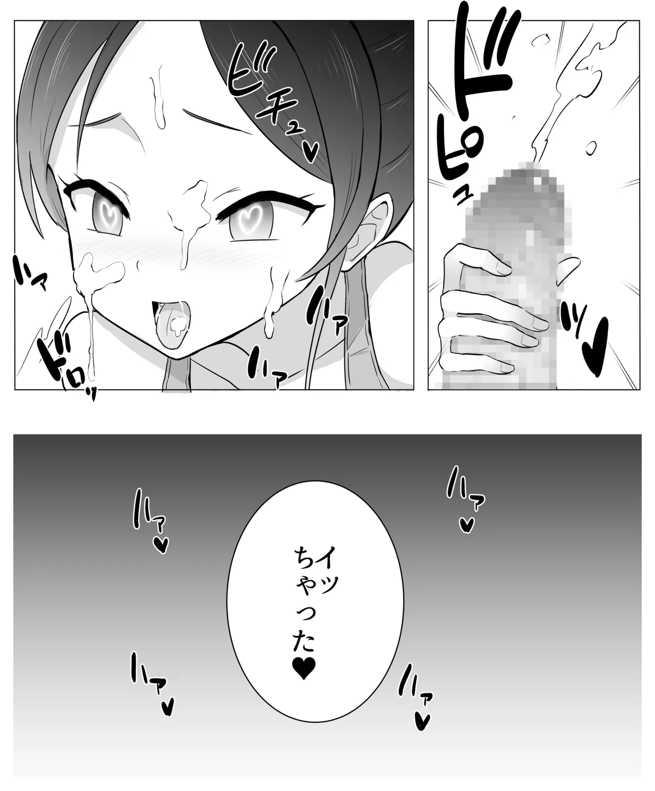 Chi ● kozappu de hataraku oneesan - Page 11