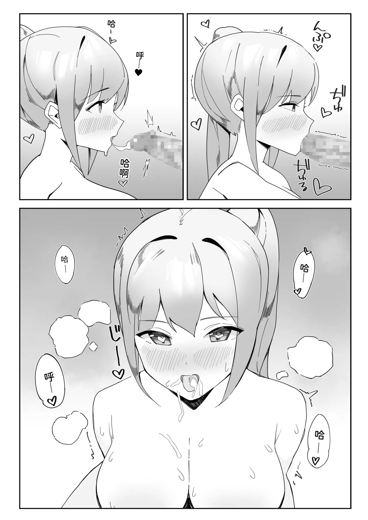 Futanari Supple | 扶他膜衣錠 - Page 10