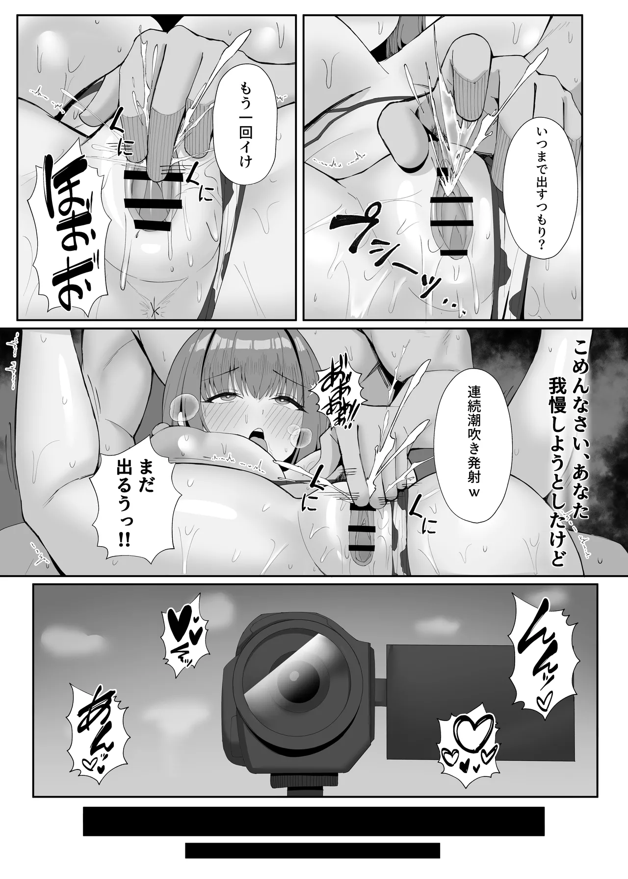 Anata no Tame no Kekkon Kinenbi - Page 36