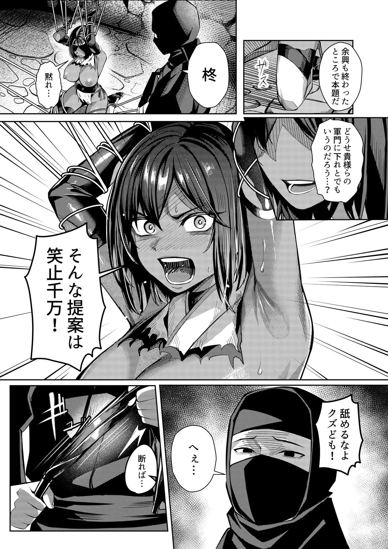 Choukyou Inroku Ni - Page 27