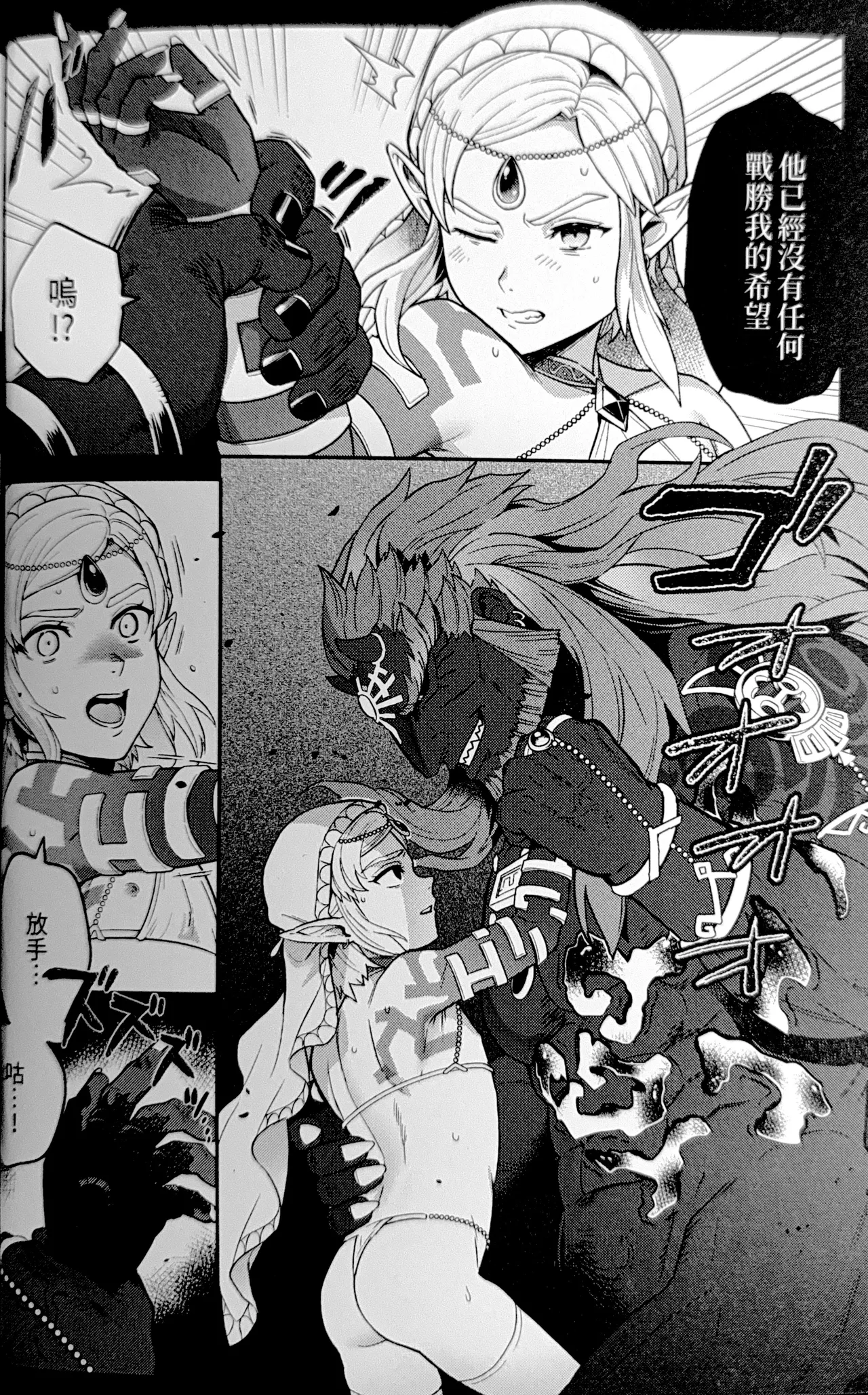 萬年後的新娘 - Page 27