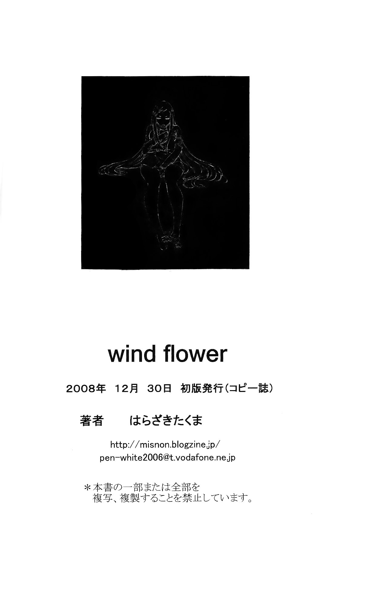 wind flower - Page 15