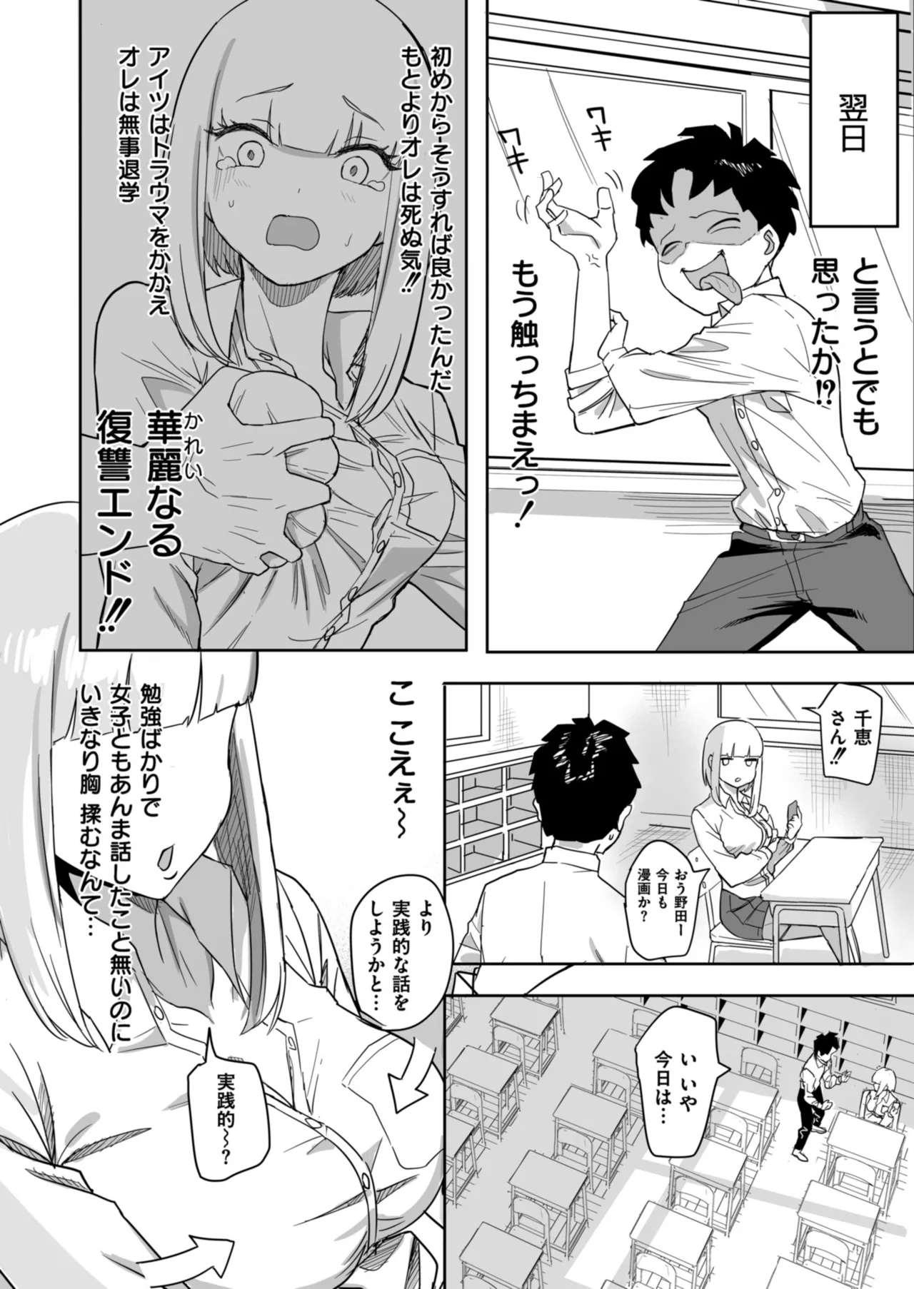 Comic Masura VOL.03 - Page 10