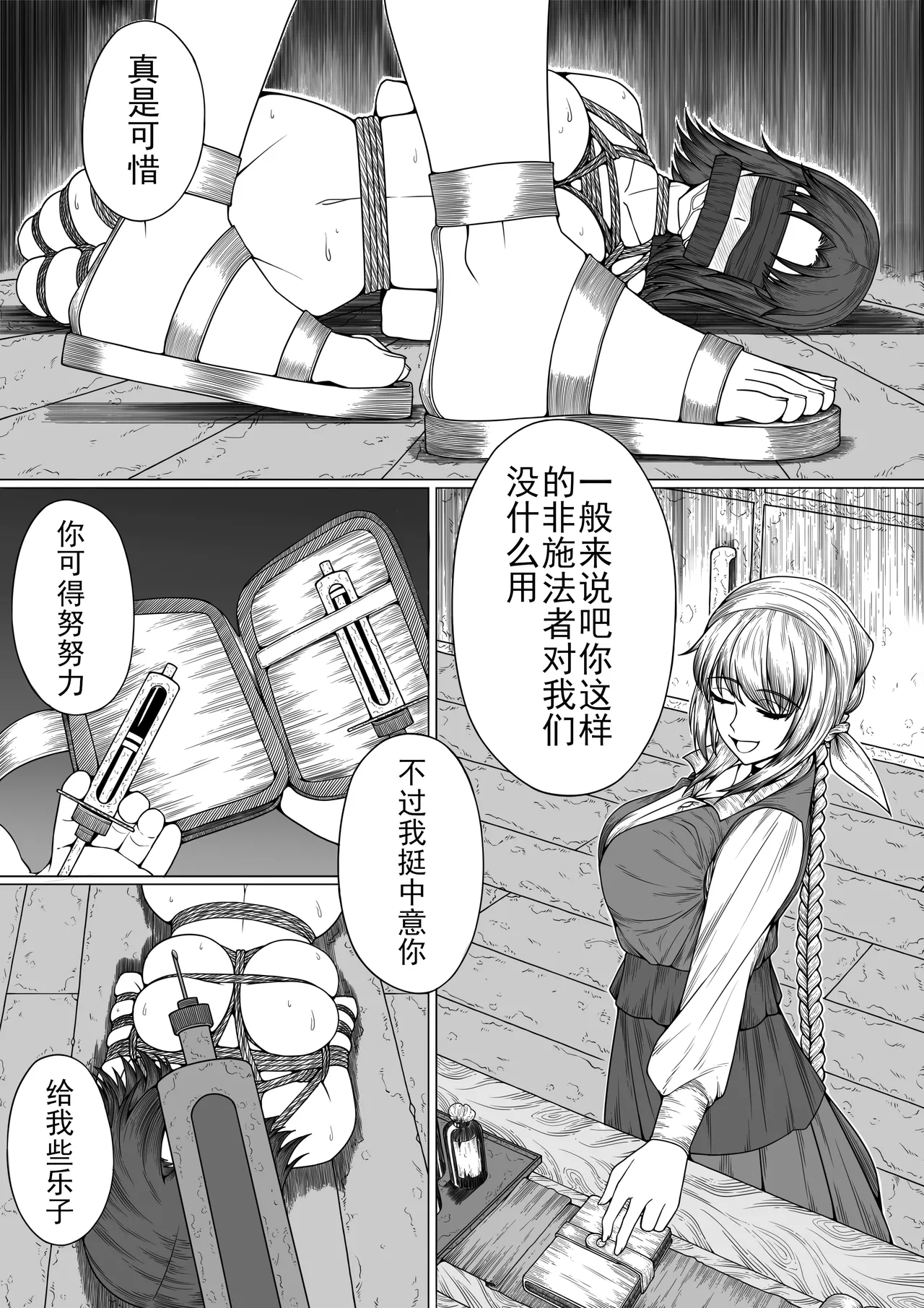 伊克酱的日常 - Page 9