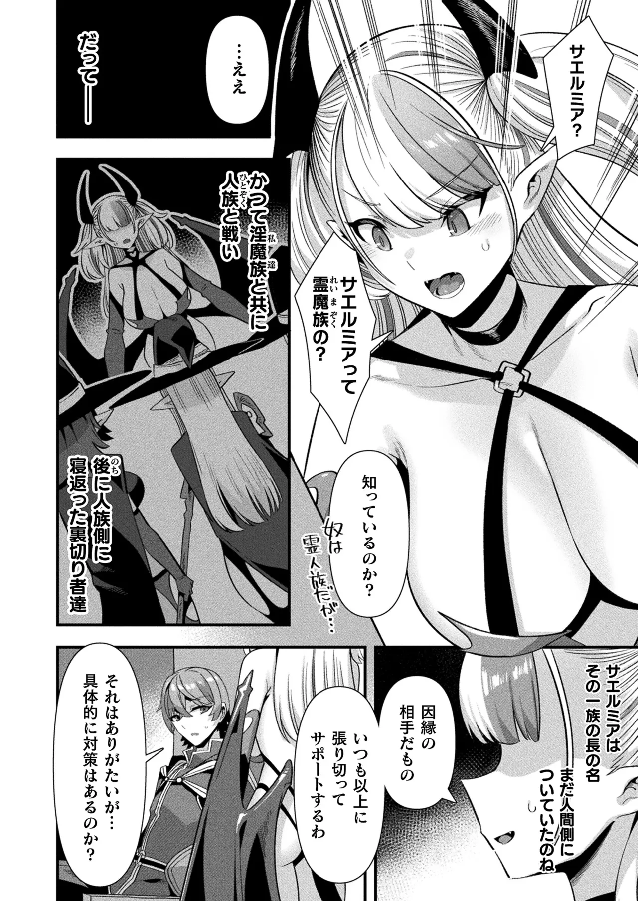 COMIC Unreal 2026-02 Vol.119 - Page 146
