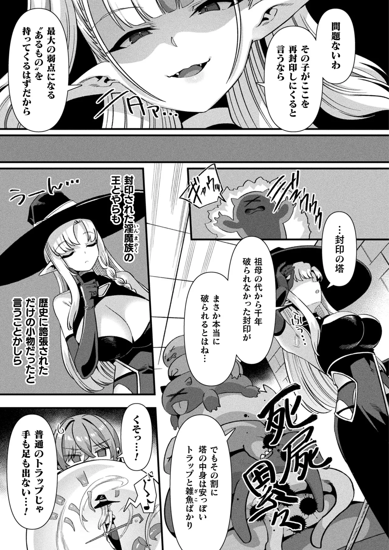 COMIC Unreal 2026-02 Vol.119 - Page 147