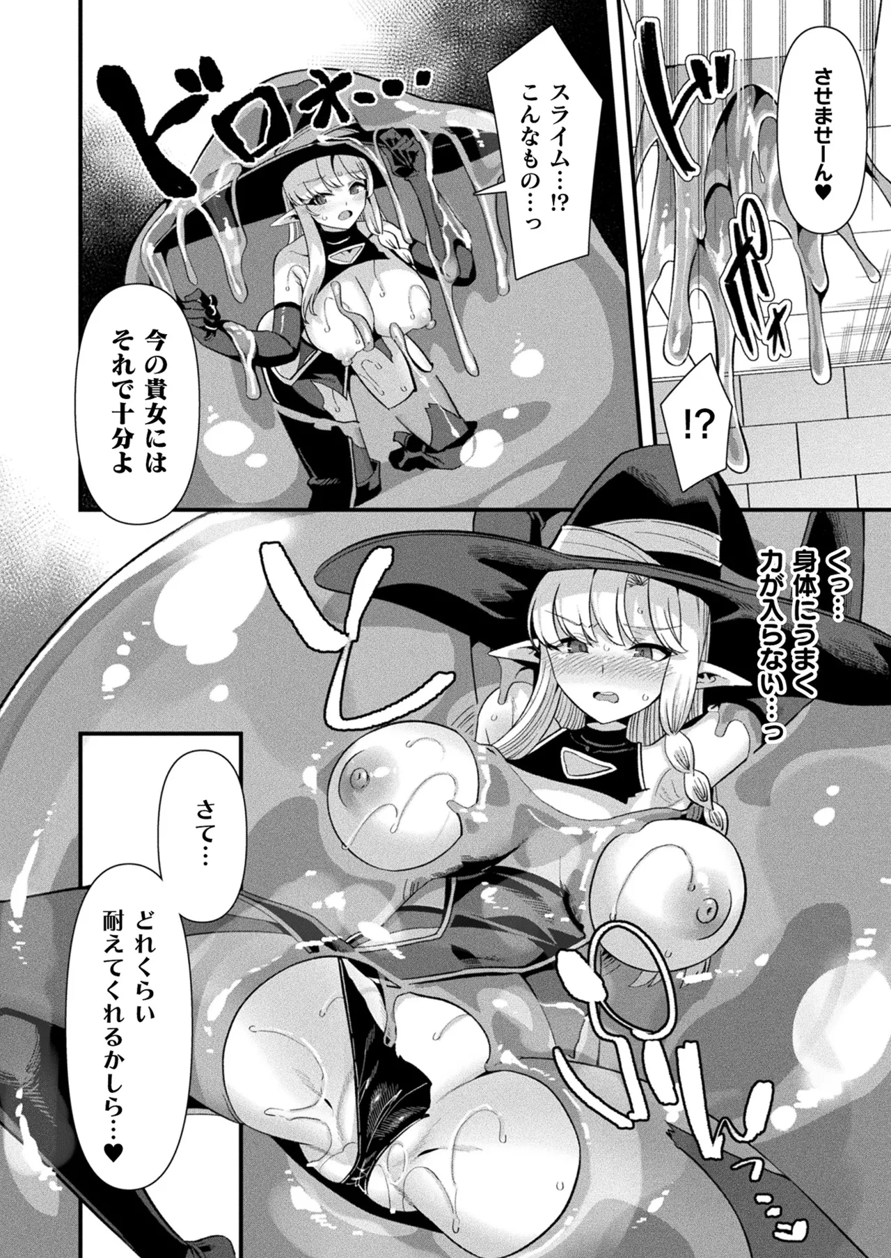 COMIC Unreal 2026-02 Vol.119 - Page 154