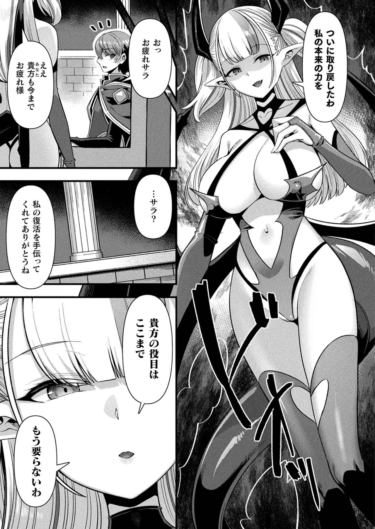 COMIC Unreal 2026-02 Vol.119 - Page 165