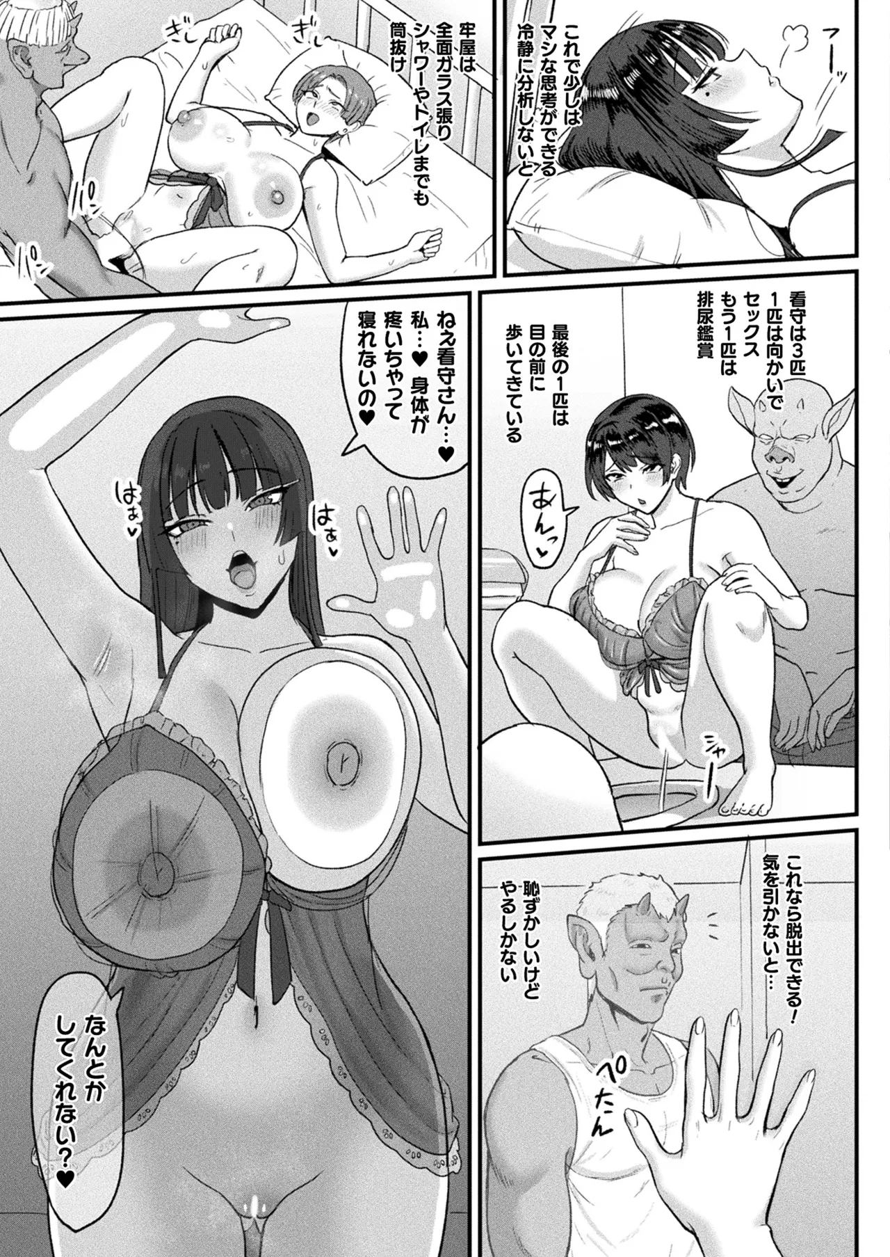 COMIC Unreal 2026-02 Vol.119 - Page 379