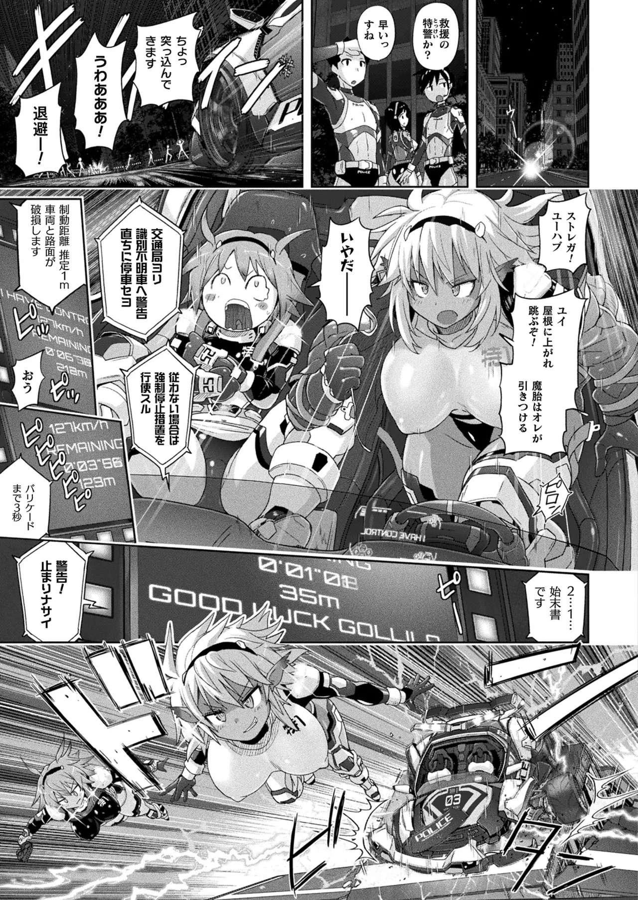 COMIC Unreal 2026-02 Vol.119 - Page 39