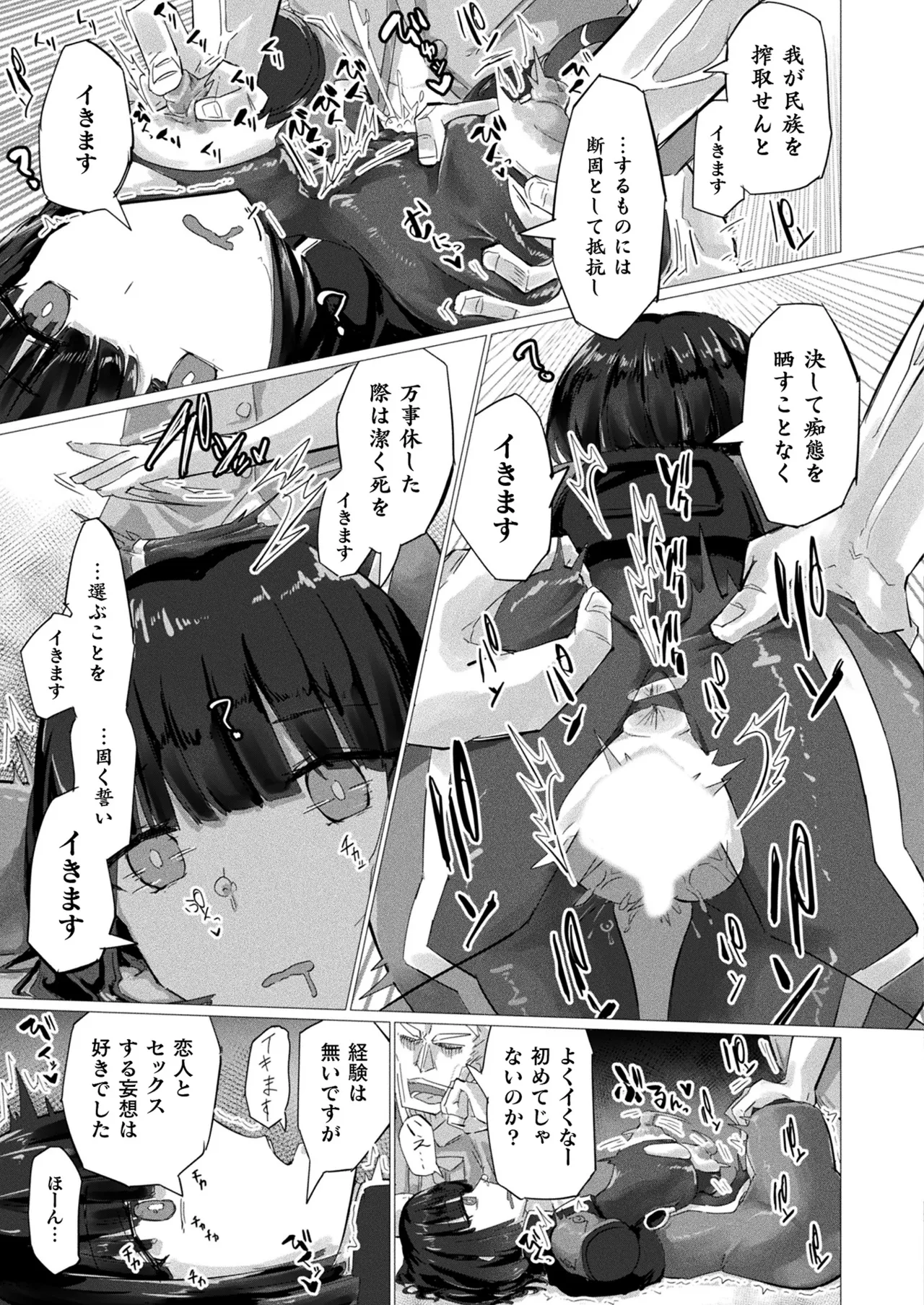 COMIC Unreal 2026-02 Vol.119 - Page 405