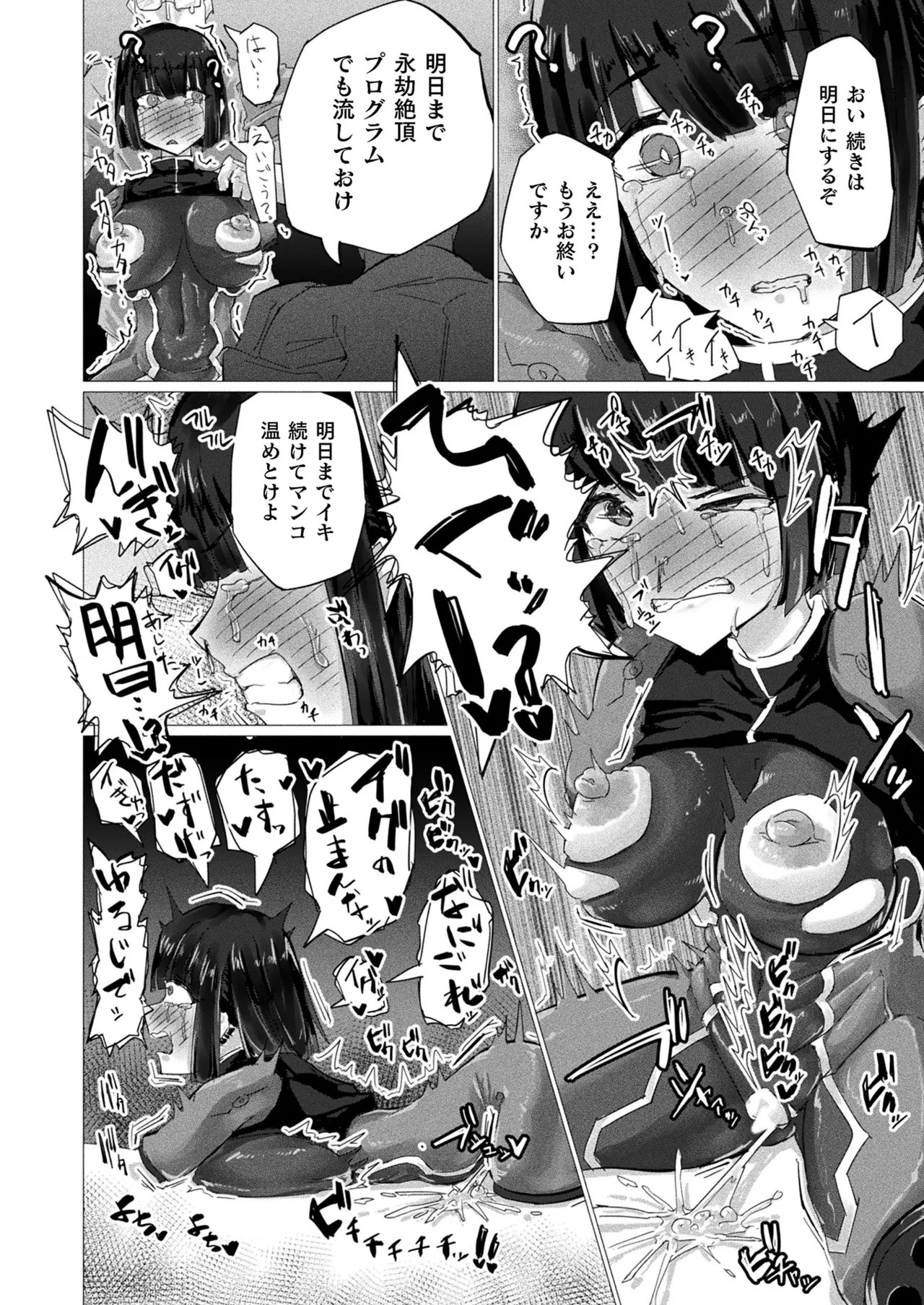 COMIC Unreal 2026-02 Vol.119 - Page 408
