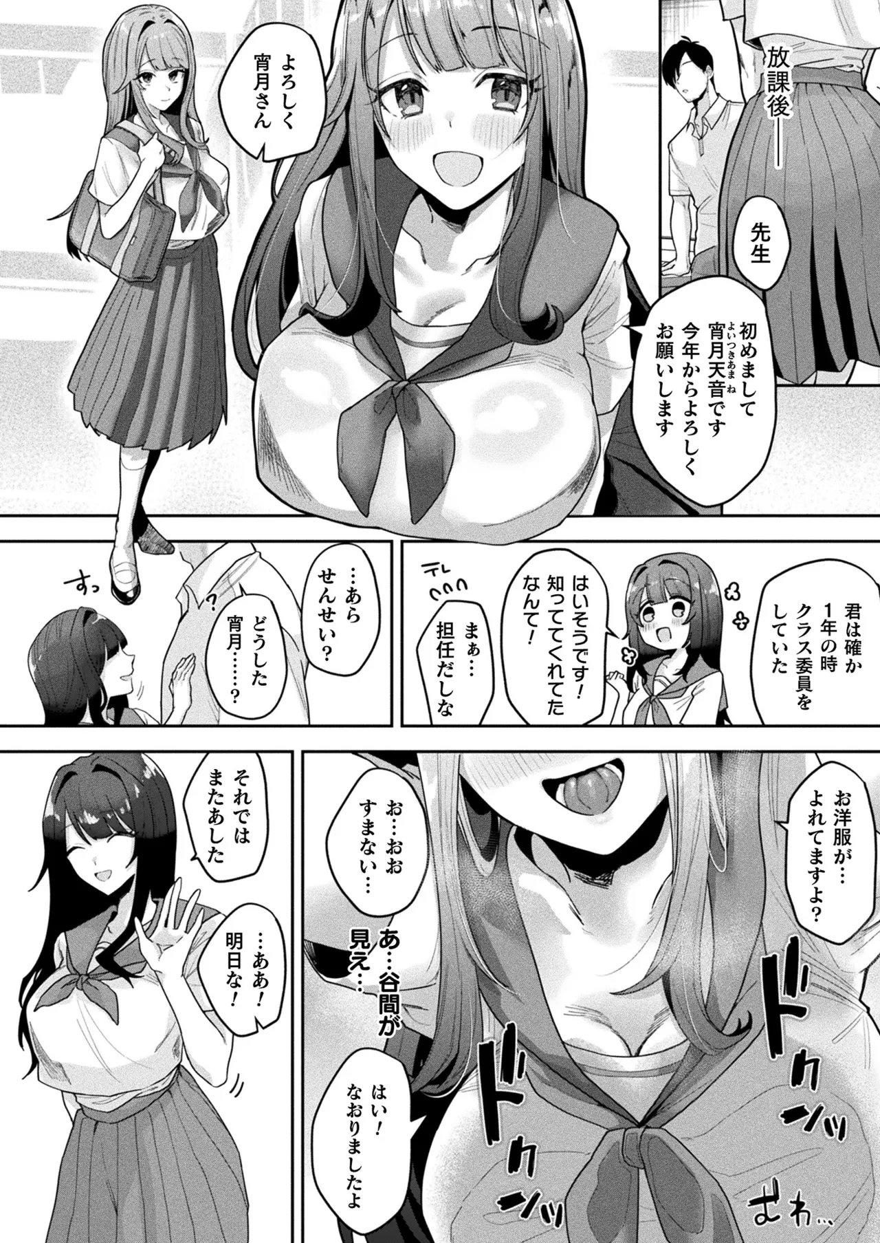 COMIC Unreal 2026-02 Vol.119 - Page 412