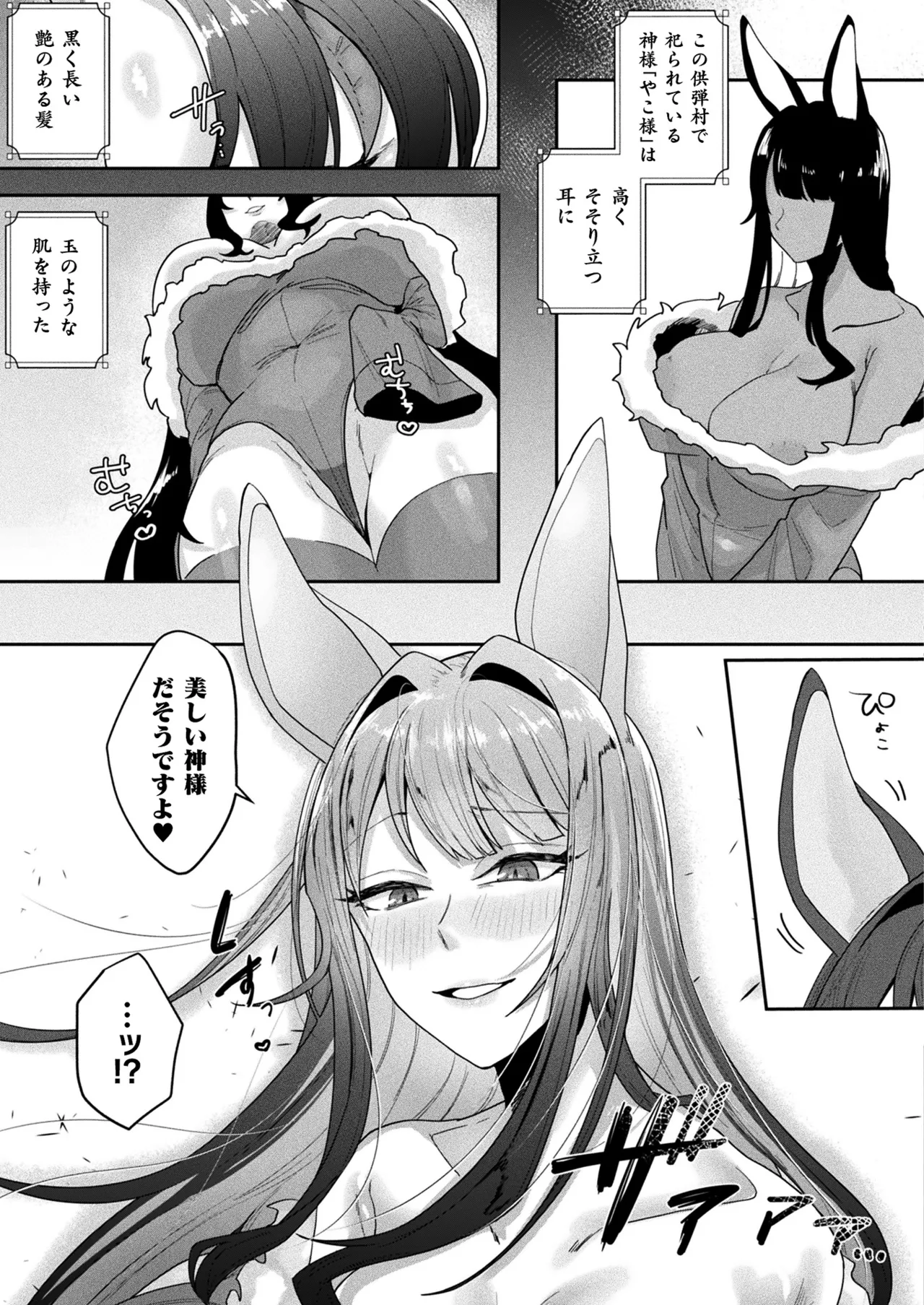 COMIC Unreal 2026-02 Vol.119 - Page 415