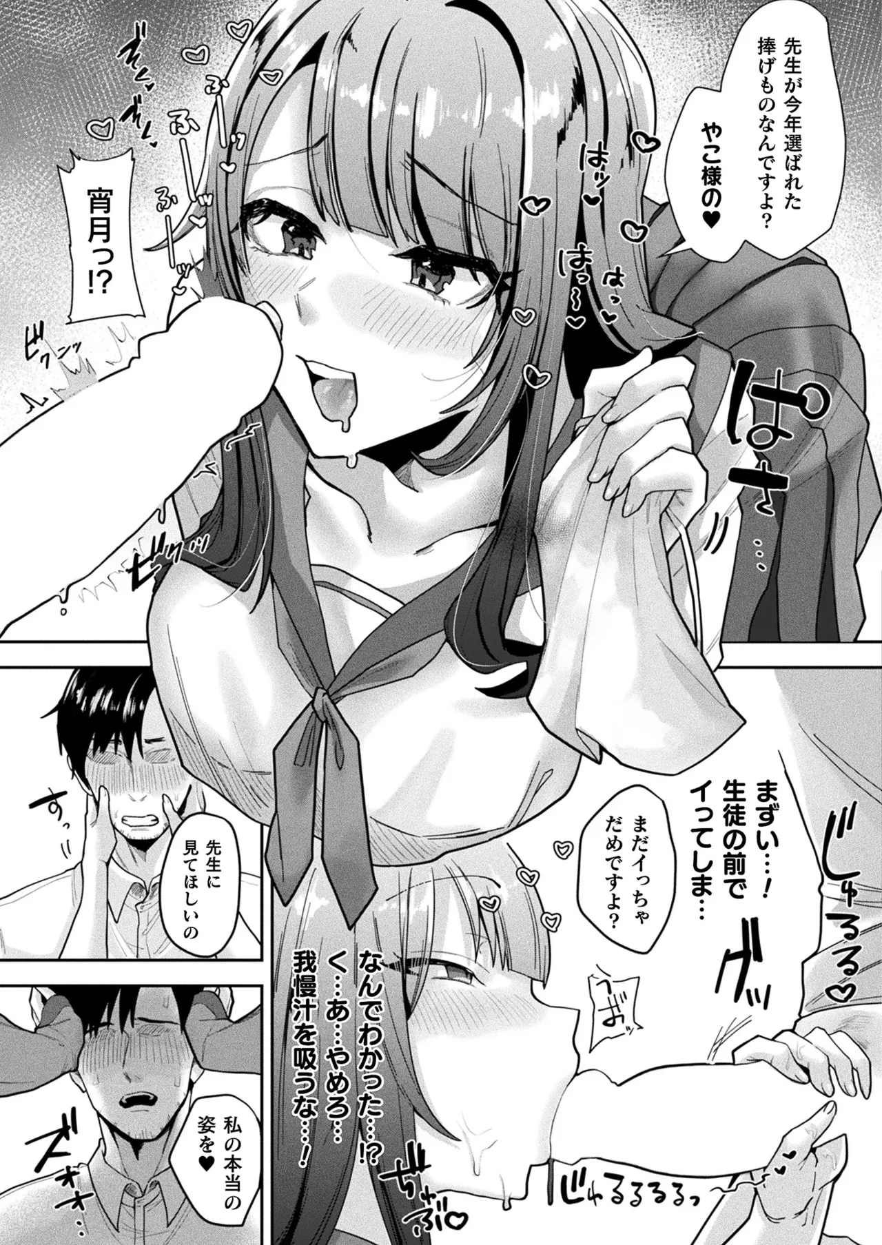 COMIC Unreal 2026-02 Vol.119 - Page 419
