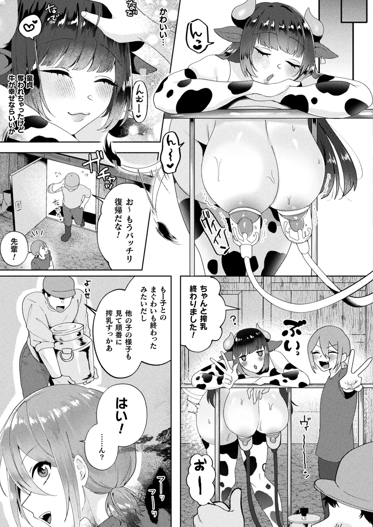 COMIC Unreal 2026-02 Vol.119 - Page 461
