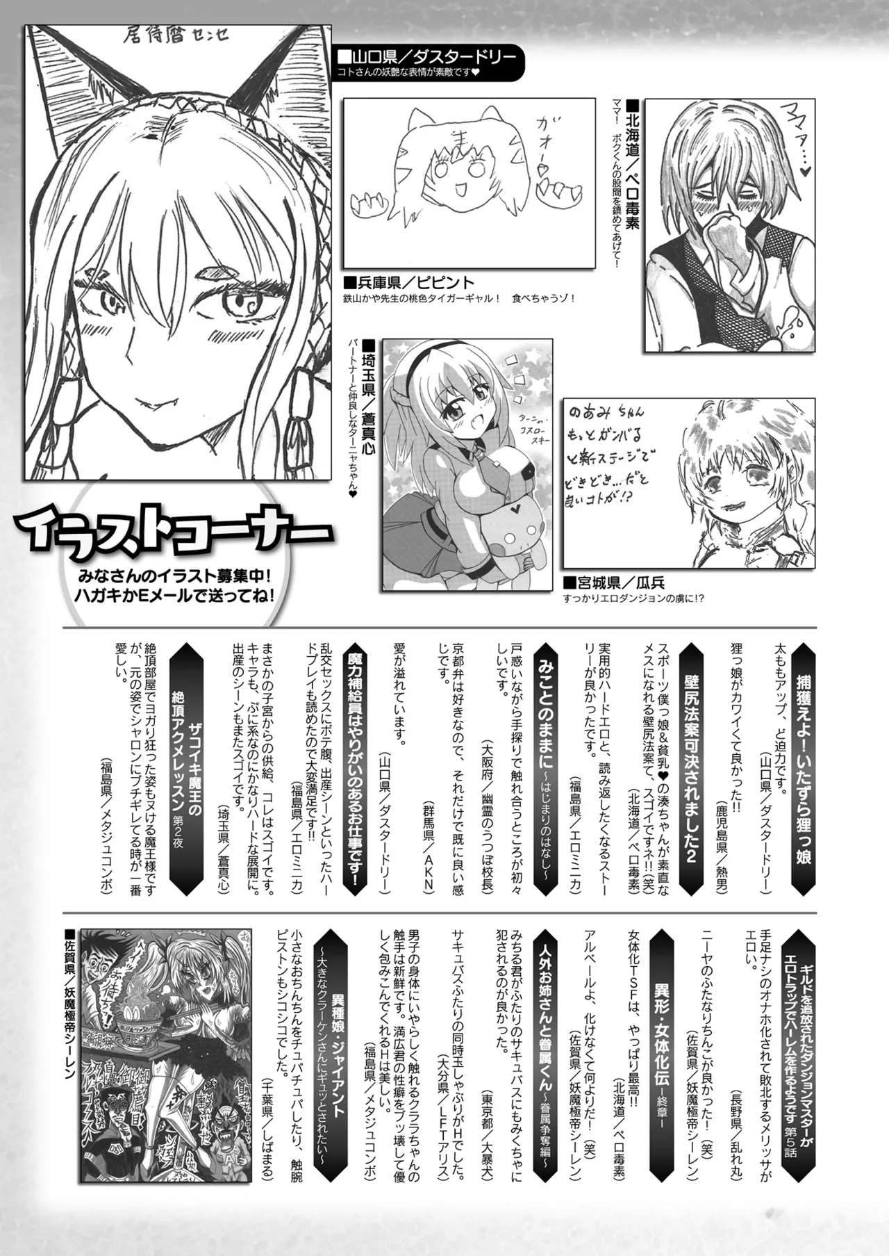 COMIC Unreal 2026-02 Vol.119 - Page 469