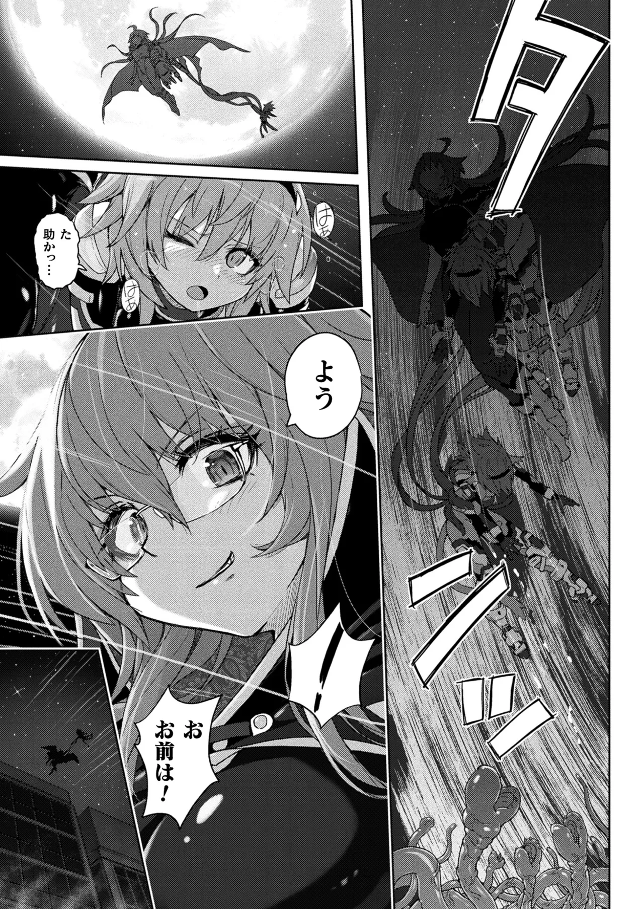 COMIC Unreal 2026-02 Vol.119 - Page 55