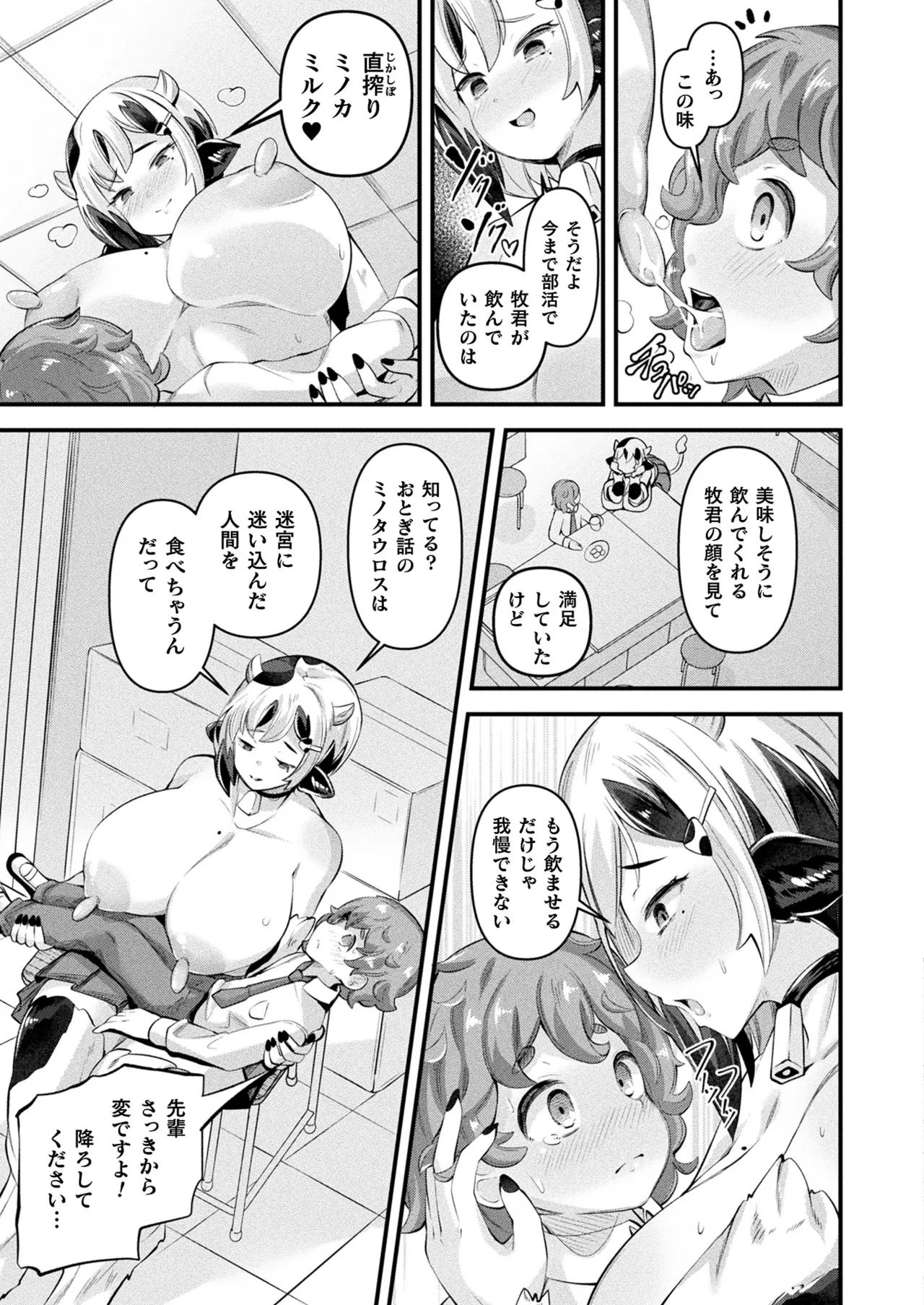 COMIC Unreal 2026-02 Vol.119 - Page 89