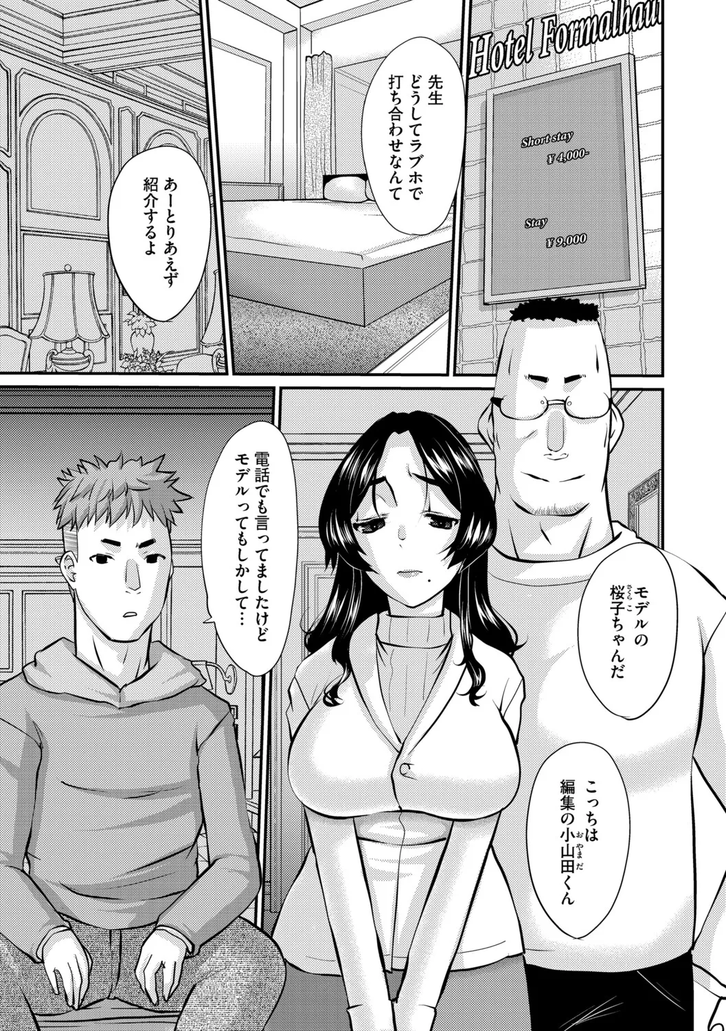 G-Edge Vol.070 - Page 108