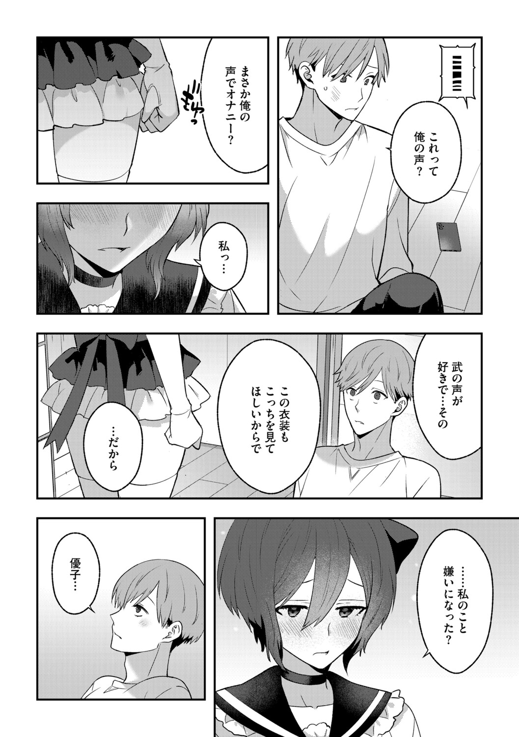G-Edge Vol.070 - Page 59