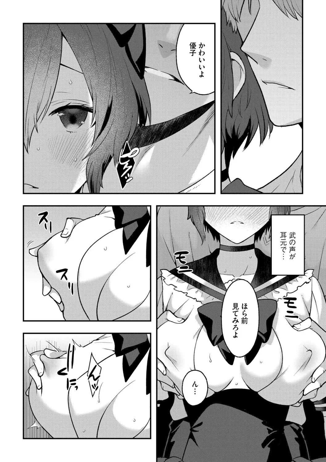 G-Edge Vol.070 - Page 65