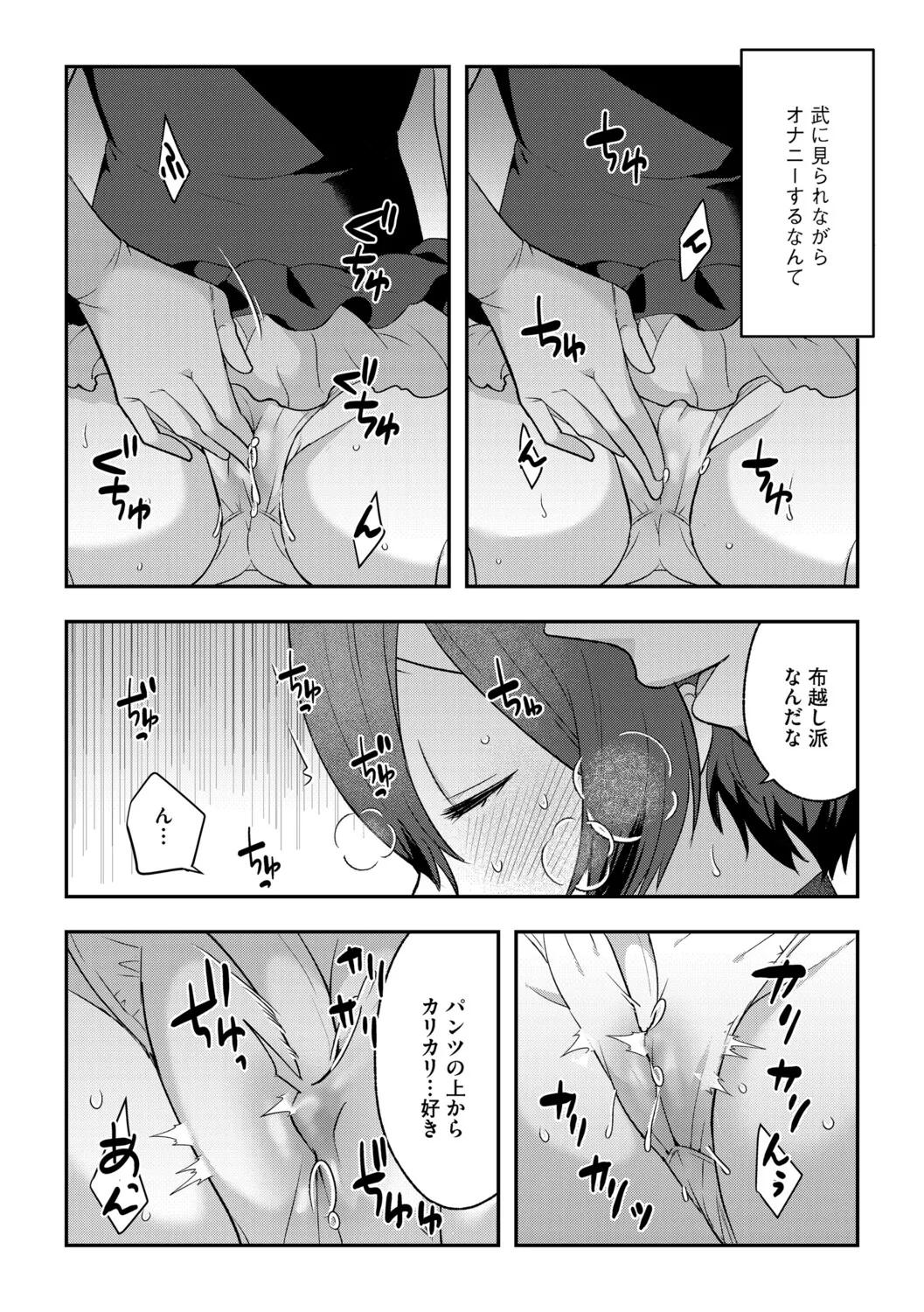G-Edge Vol.070 - Page 67