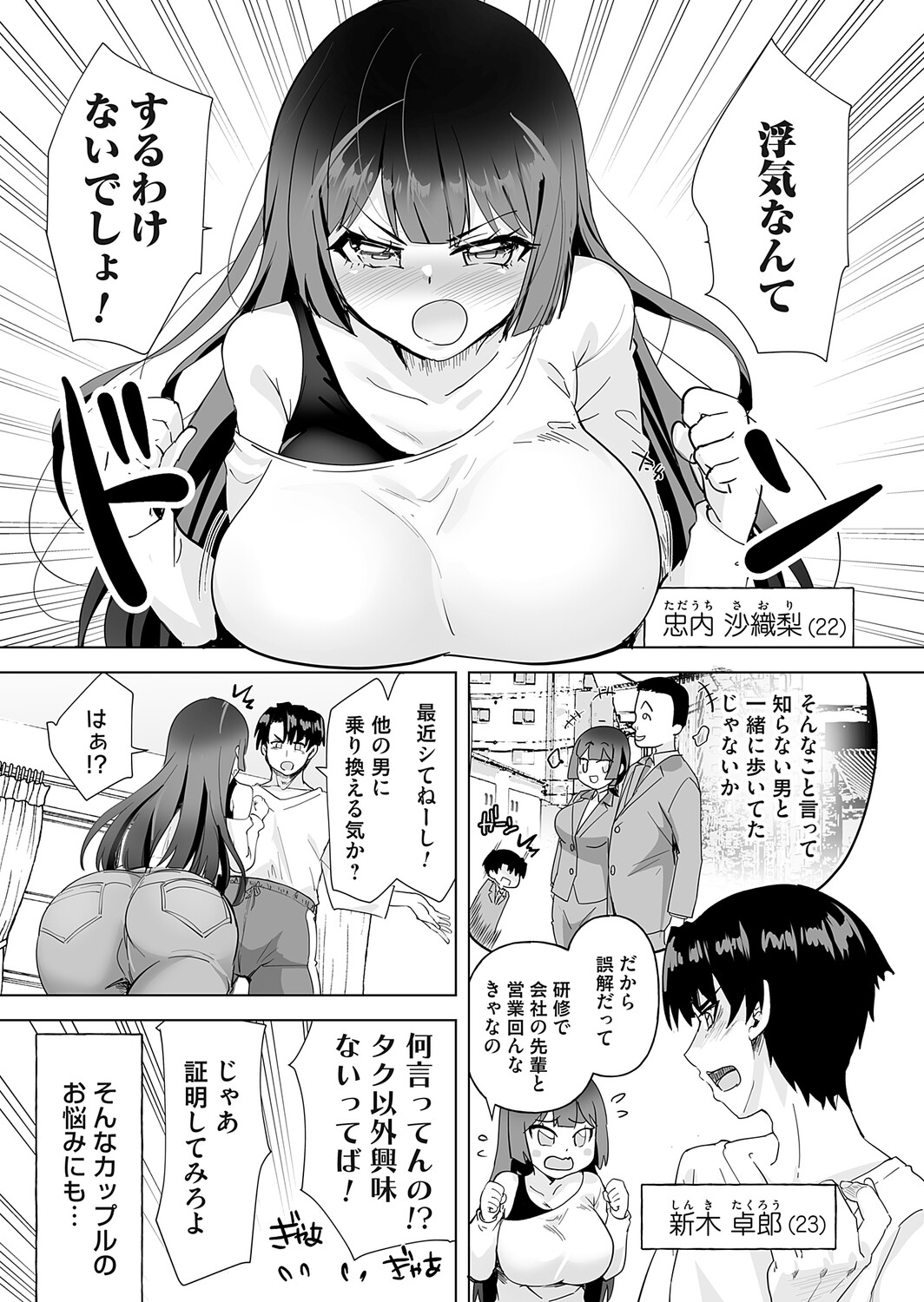 COMIC Magnum Vol.201 - Page 168