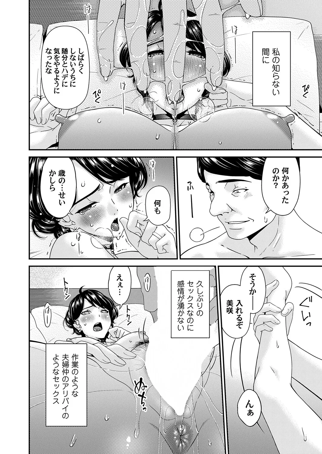 COMIC Magnum Vol.201 - Page 63
