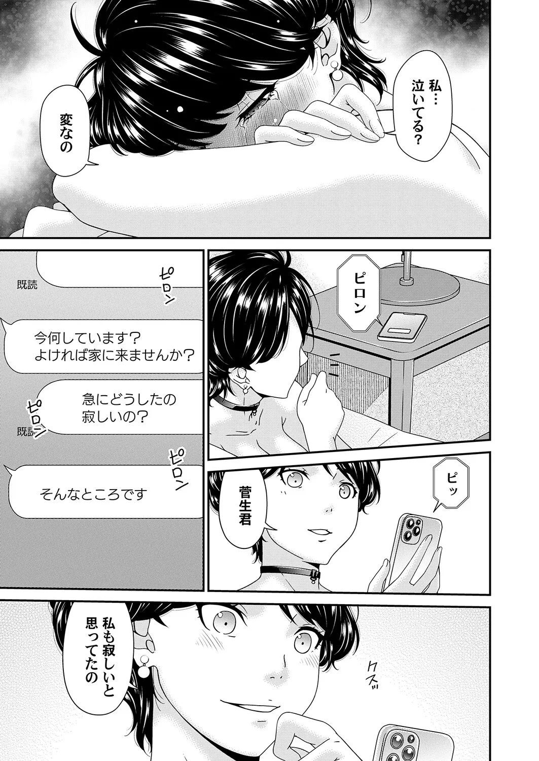 COMIC Magnum Vol.201 - Page 72