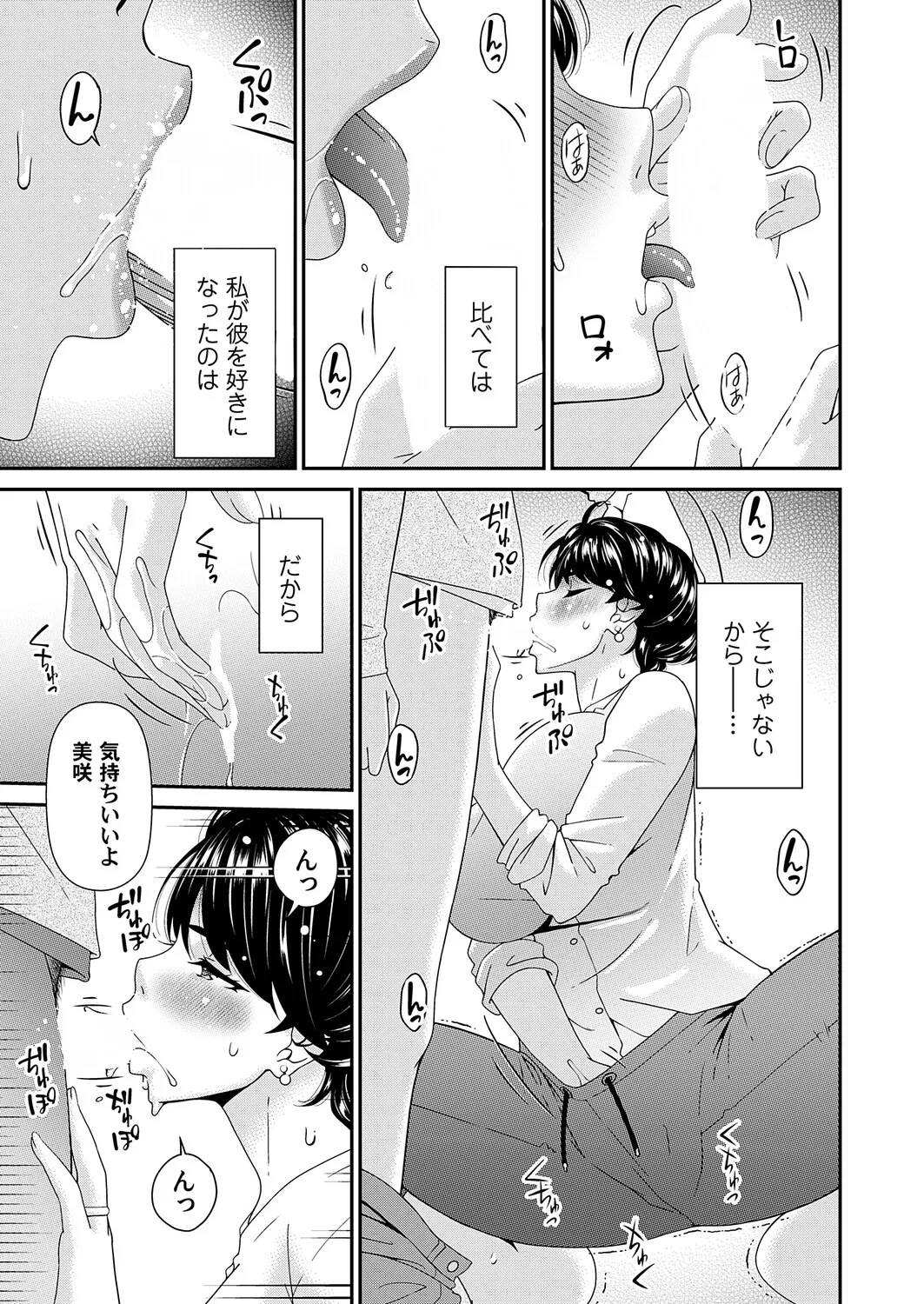 COMIC Magnum Vol.201 - Page 76