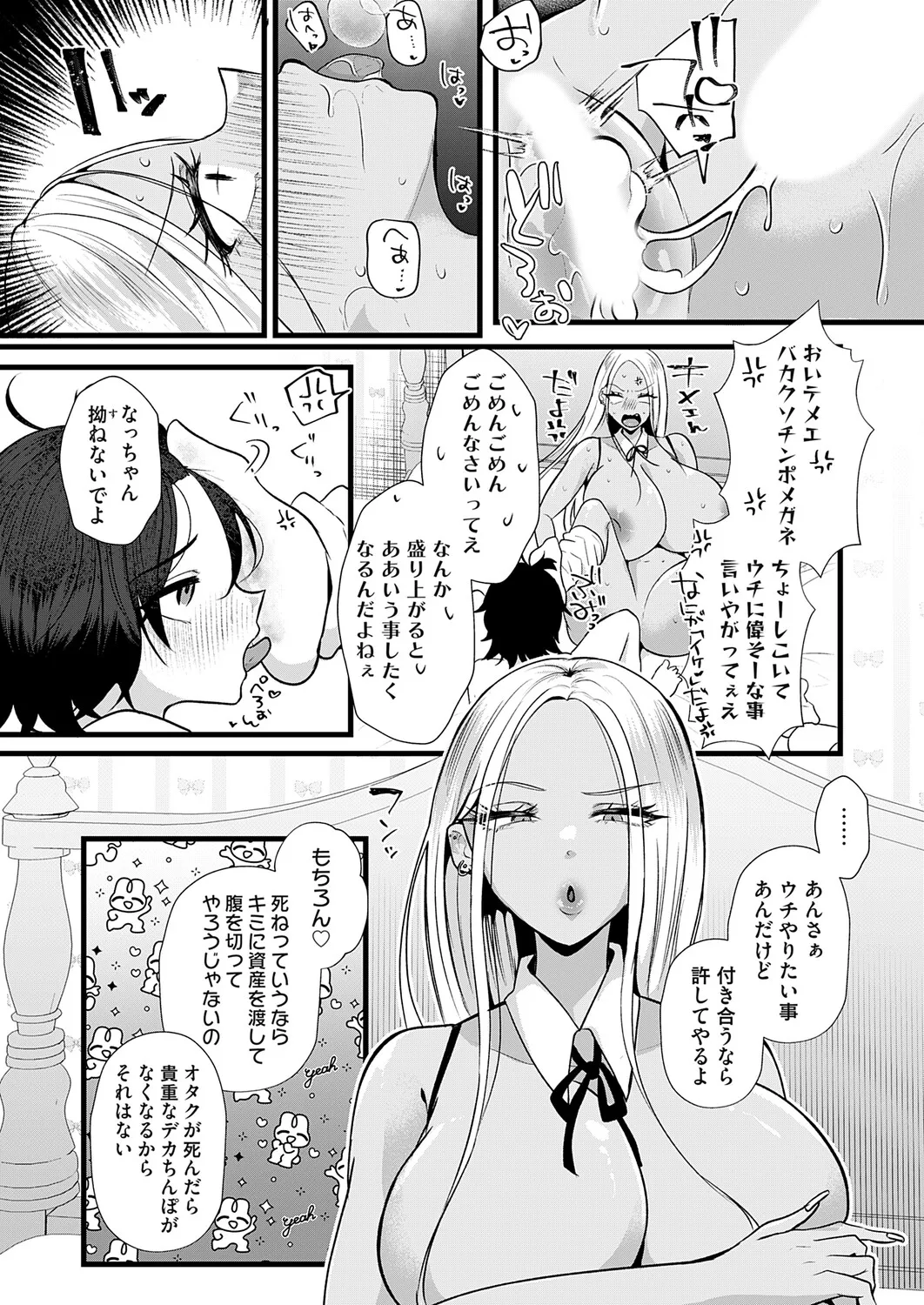 COMIC Magnum Vol.200 - Page 136